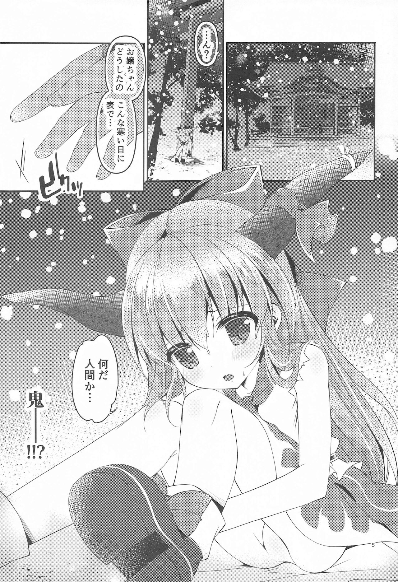 SUI GAKU SHU page 2 full