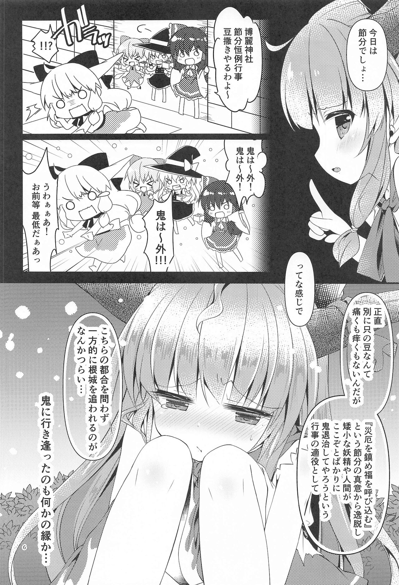 SUI GAKU SHU page 3 full