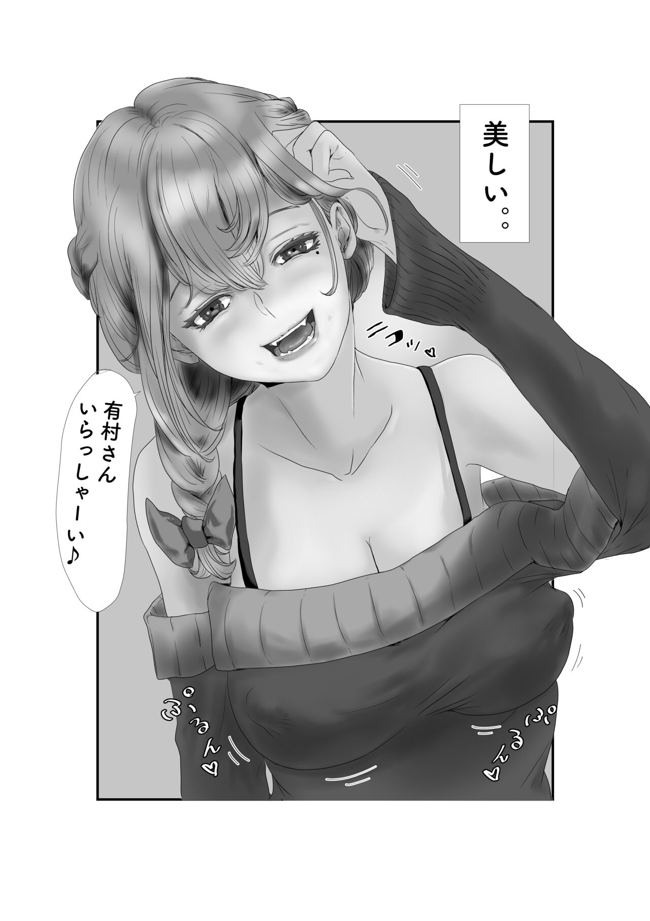 Tsuma wa NTR reta gatte iru page 4 full