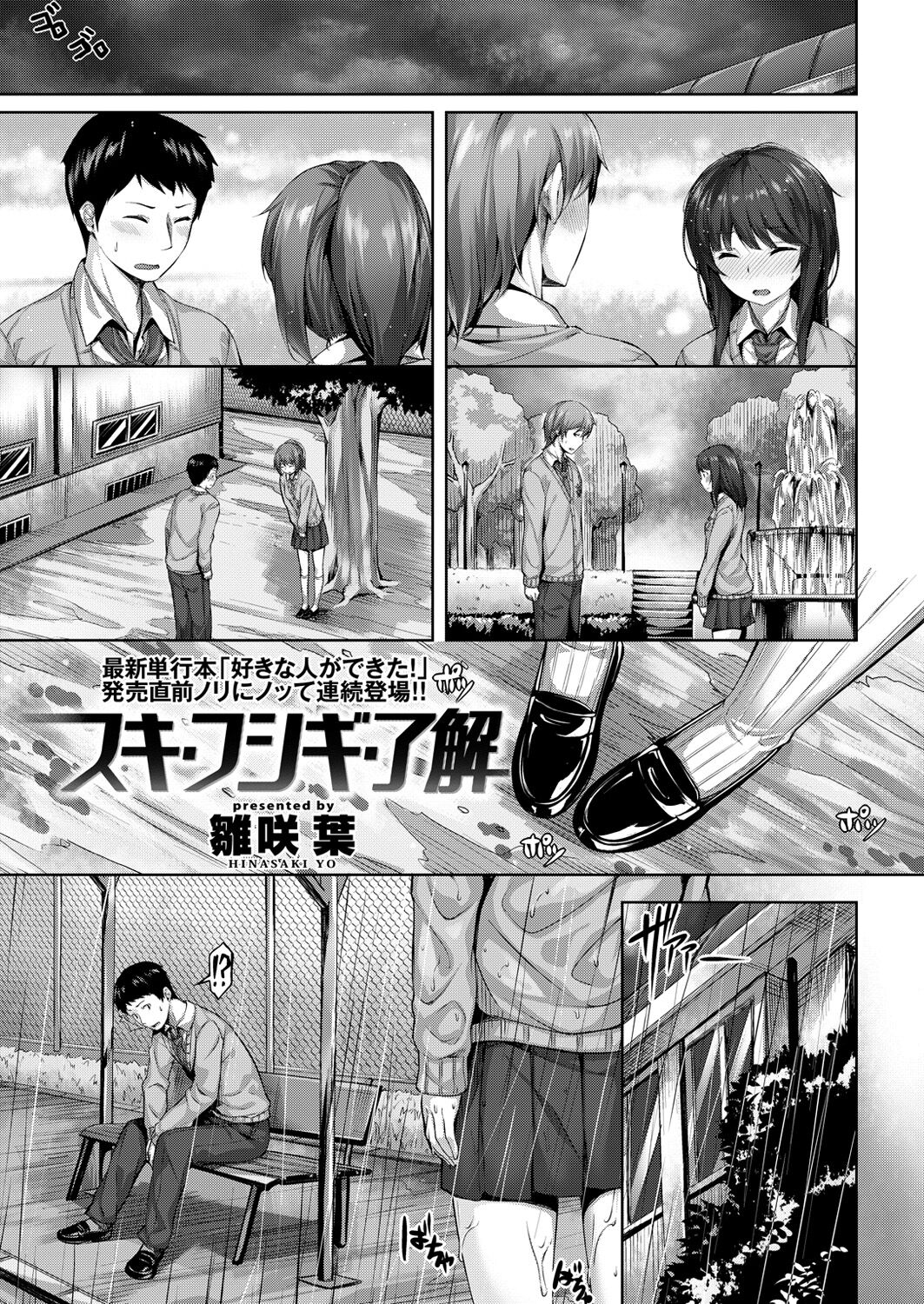 COMIC Kairakuten BEAST 2015-11 page 10 full