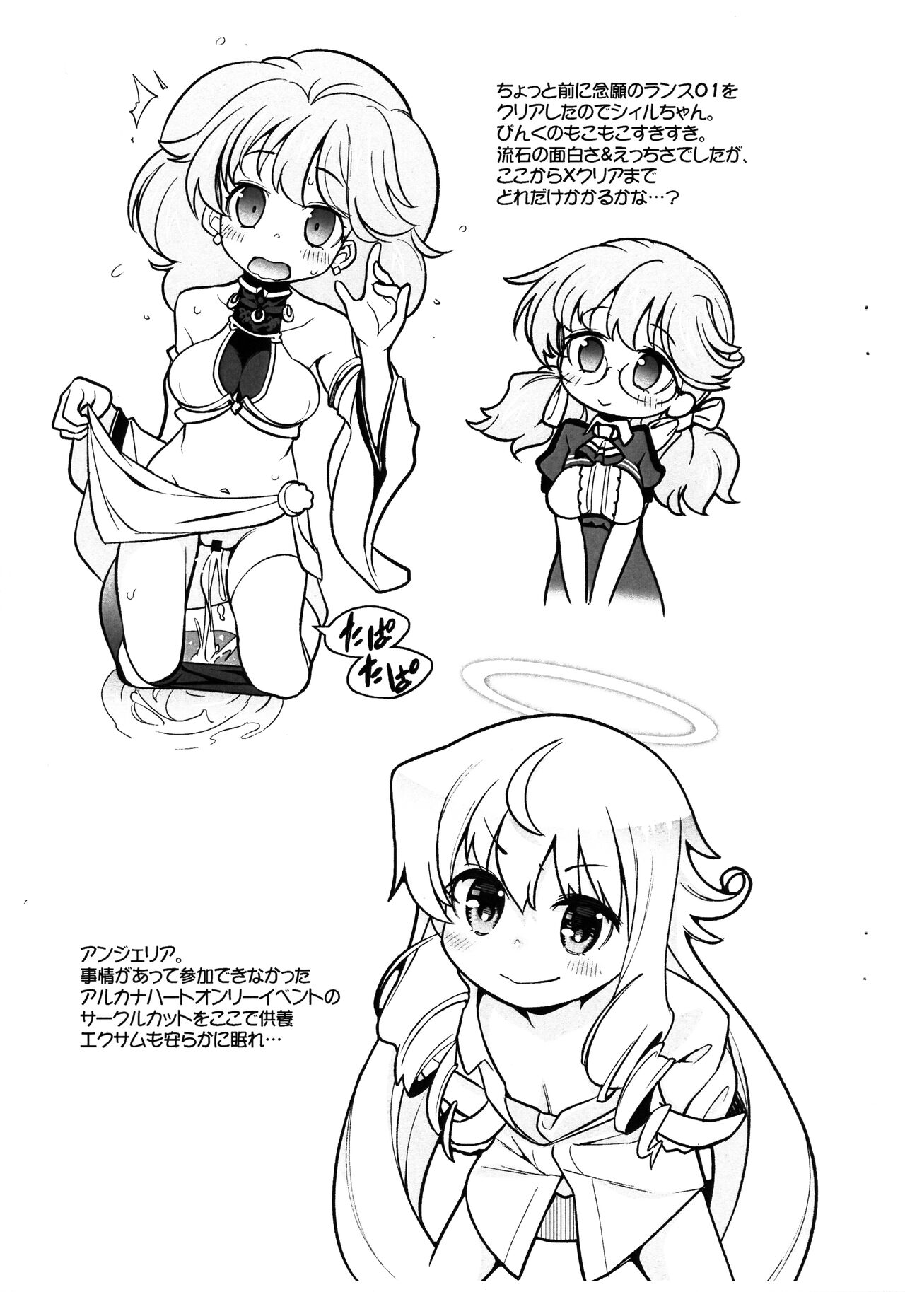 Punikebon 41 Chibikko Ippai page 6 full