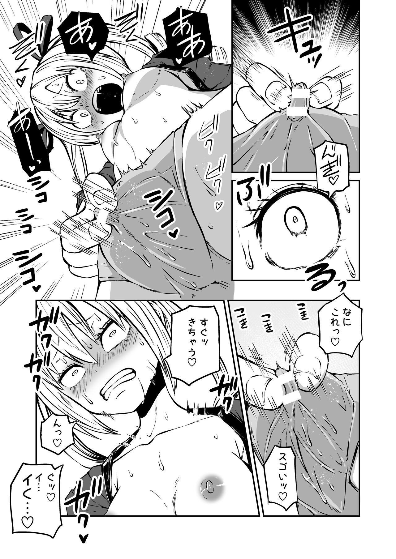 Kuri chinpo ikuseiki page 10 full