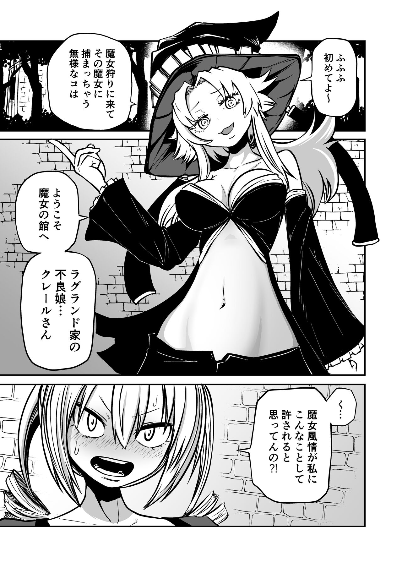 Kuri chinpo ikuseiki page 4 full