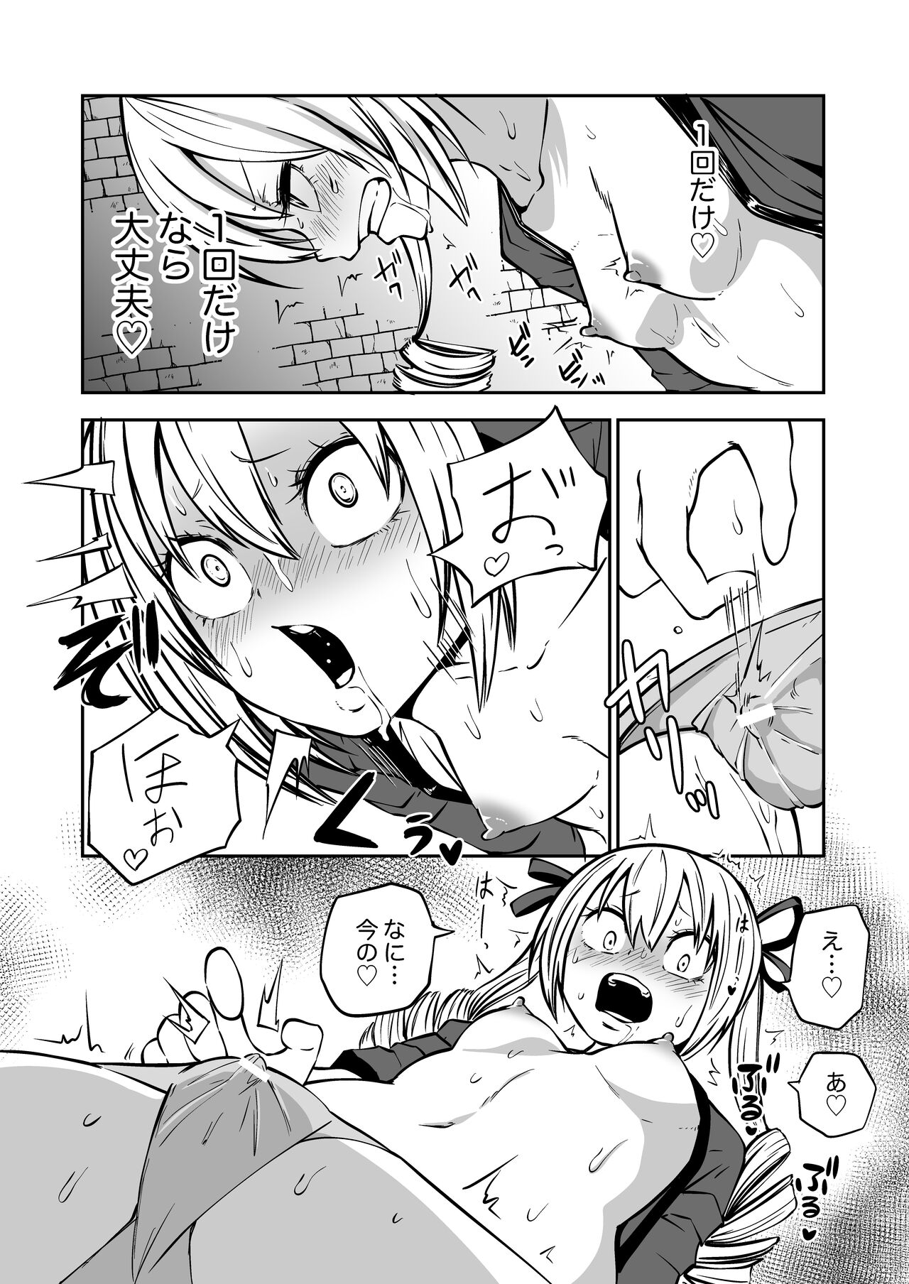 Kuri chinpo ikuseiki page 9 full