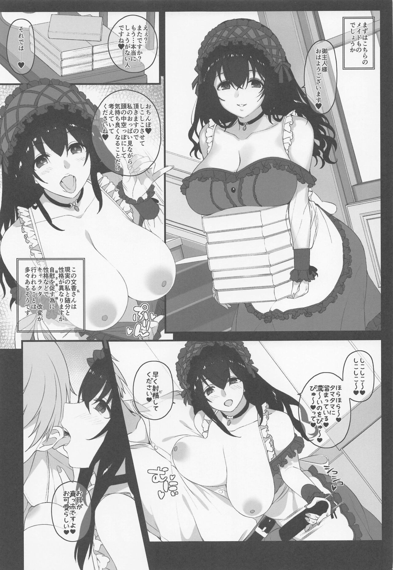 Idol no Doujinshi page 6 full