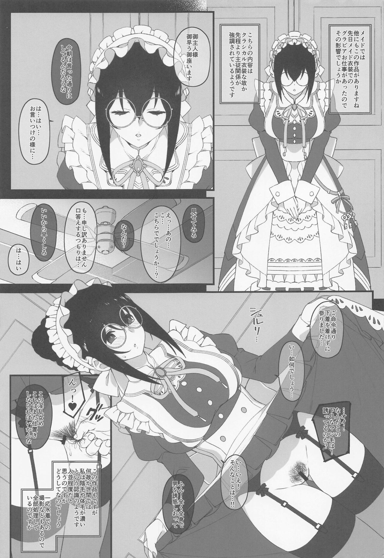 Idol no Doujinshi page 8 full