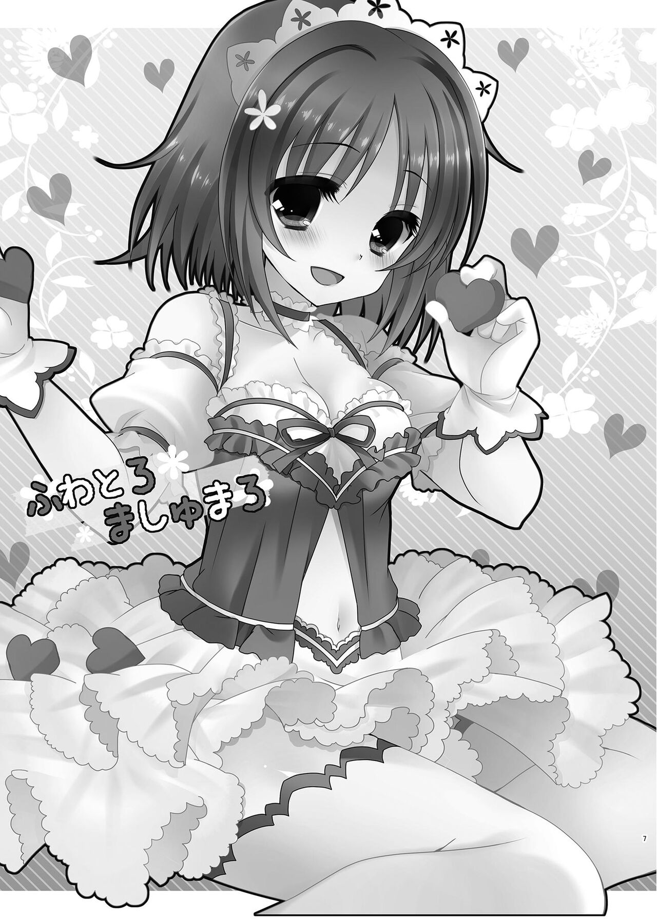 MCG DereSta Souchuuhen page 7 full