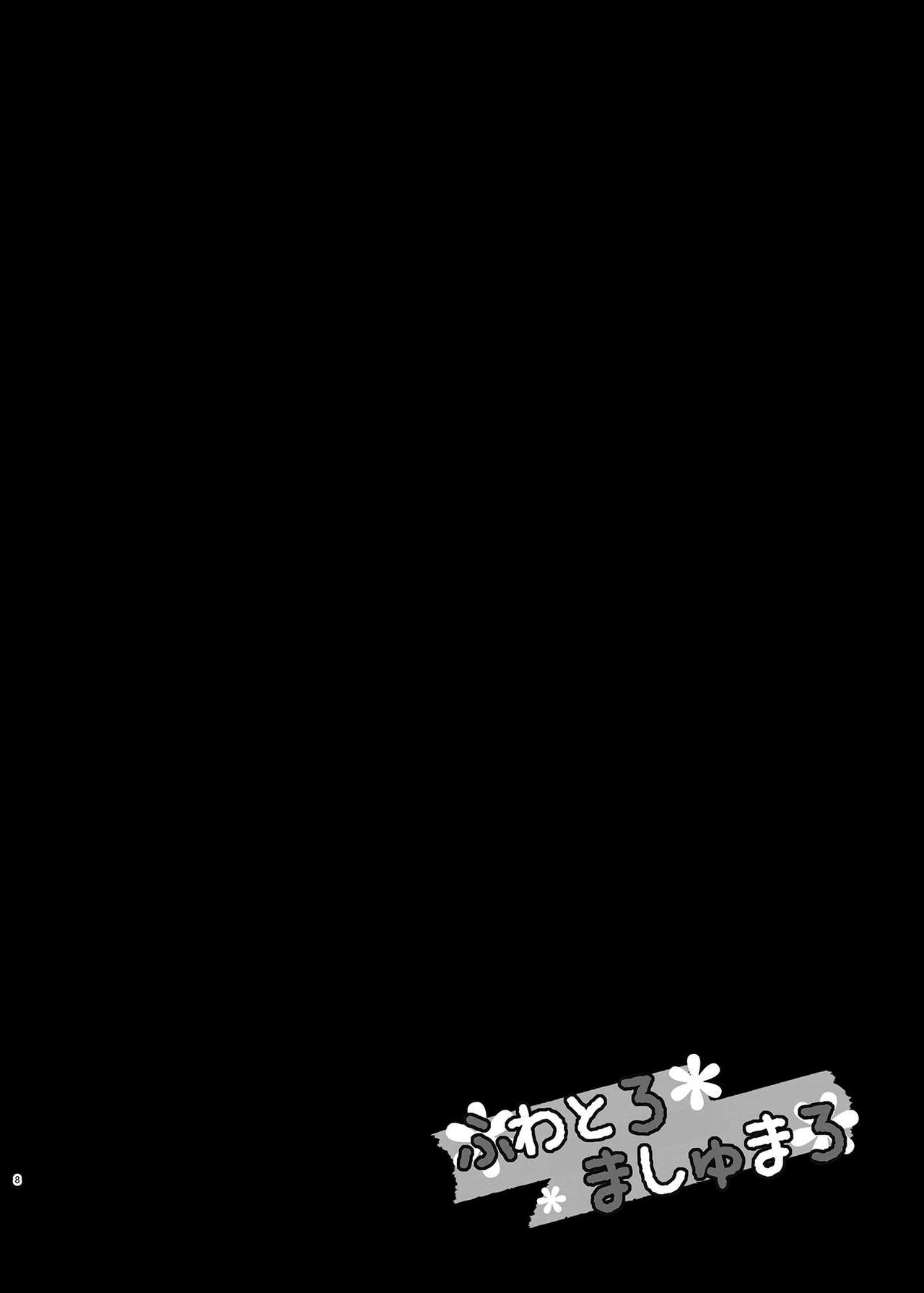 MCG DereSta Souchuuhen page 8 full