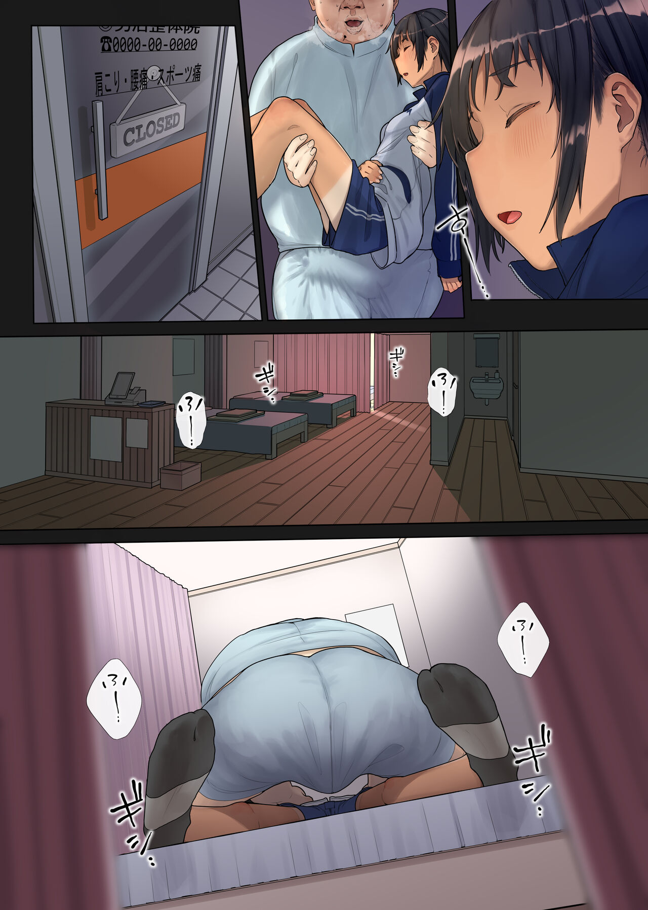 Rikujou Shoujo to Shinsetsu Seitai Oji-san ~Kyousei Suimin Zenshin Nettori Kaihatsu Course~ page 8 full