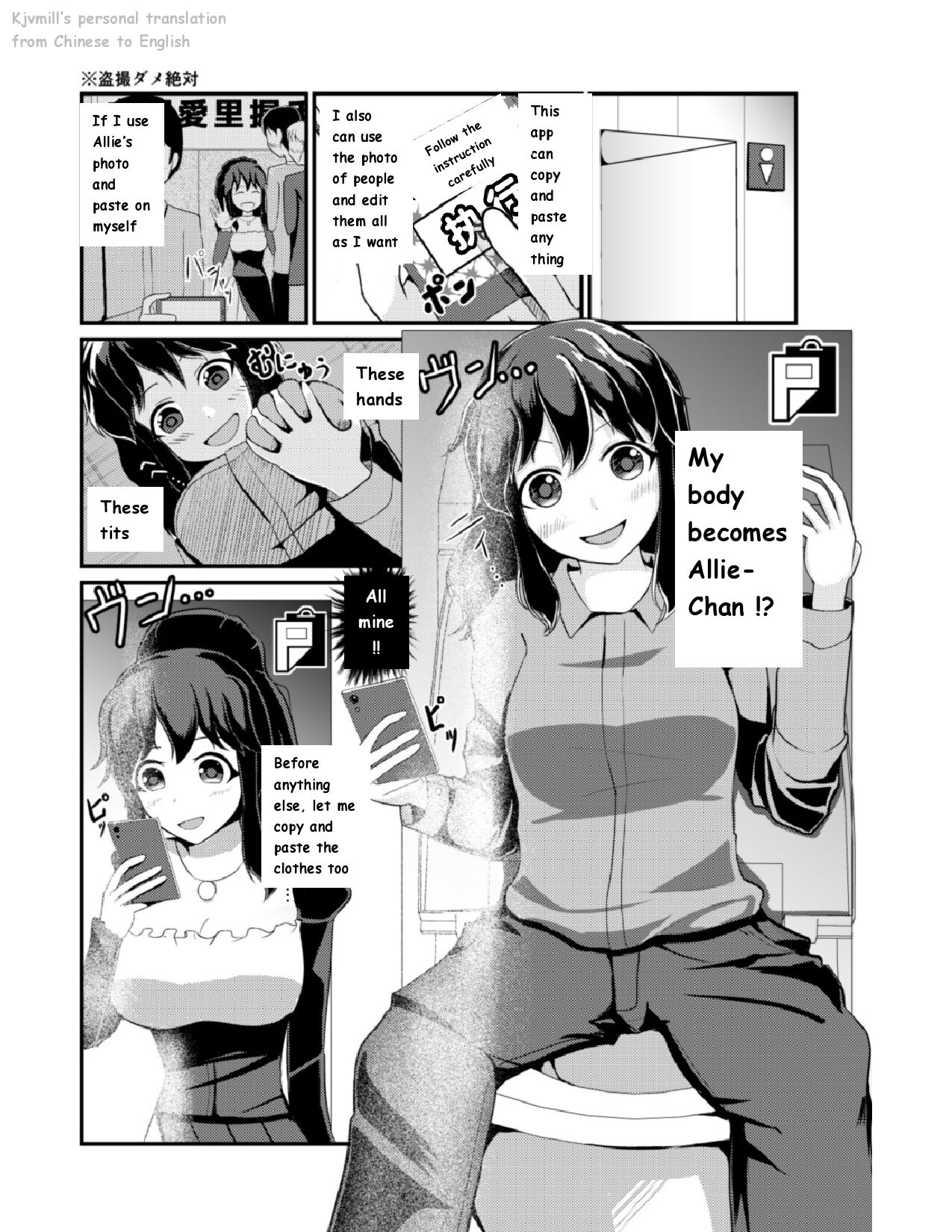Anoko o Haritsukeru Appli page 3 full