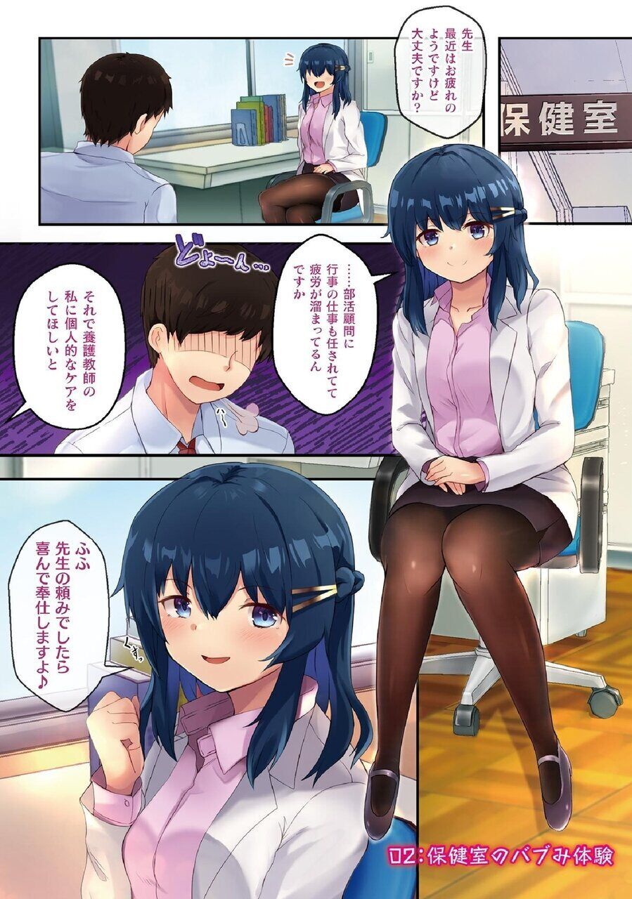 Swollen Body Collection!! Vol.1 page 5 full