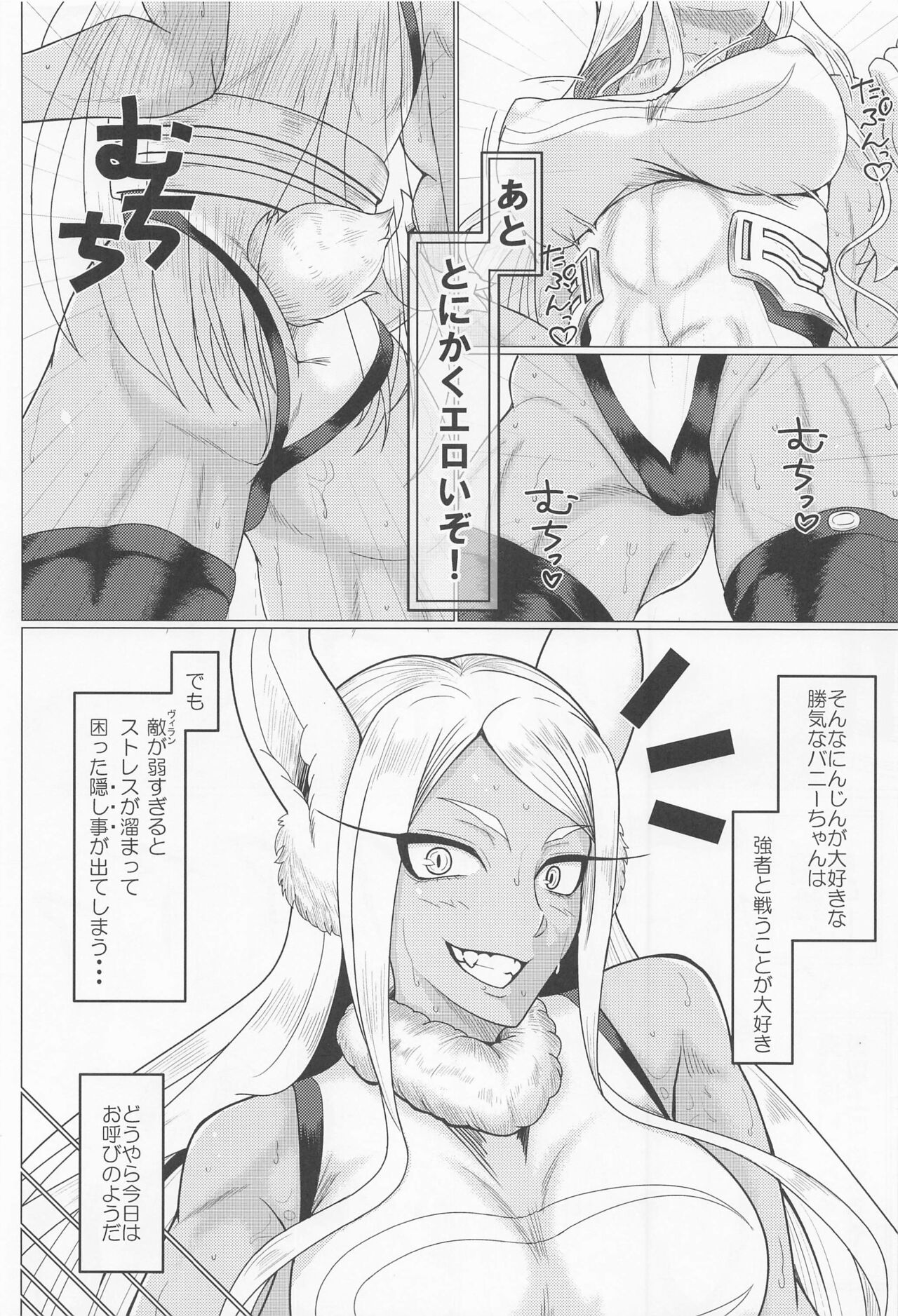 Rabbit Hero Stress Hassanhou page 3 full
