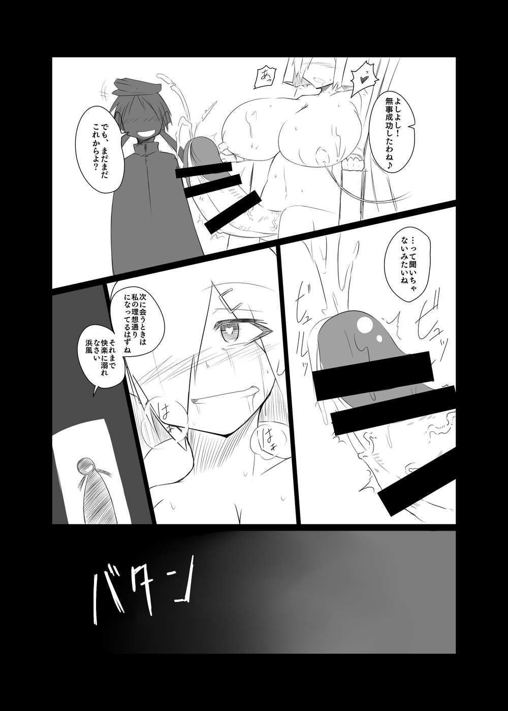 hmkz-chan no Shuhou o Kaishuu suru Usui Hon page 10 full