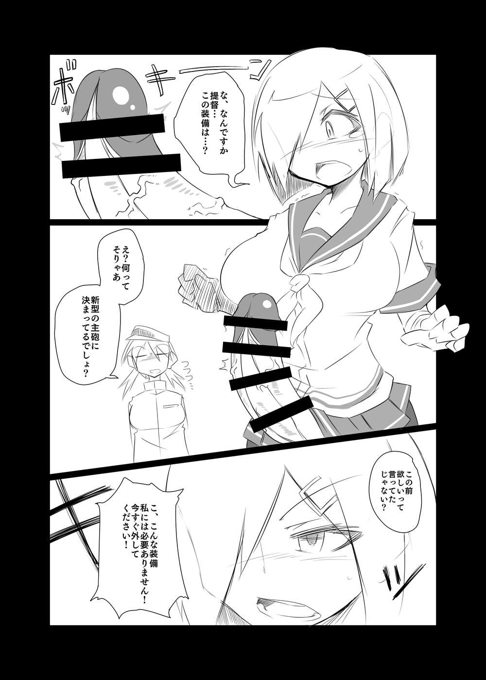 hmkz-chan no Shuhou o Kaishuu suru Usui Hon page 2 full