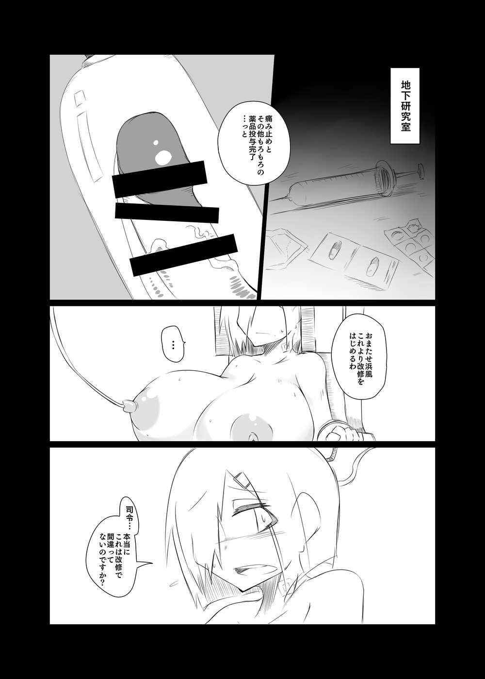 hmkz-chan no Shuhou o Kaishuu suru Usui Hon page 6 full