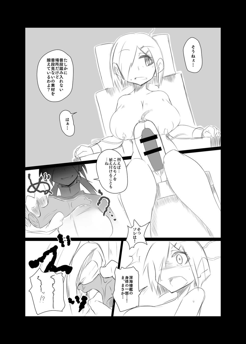 hmkz-chan no Shuhou o Kaishuu suru Usui Hon page 7 full