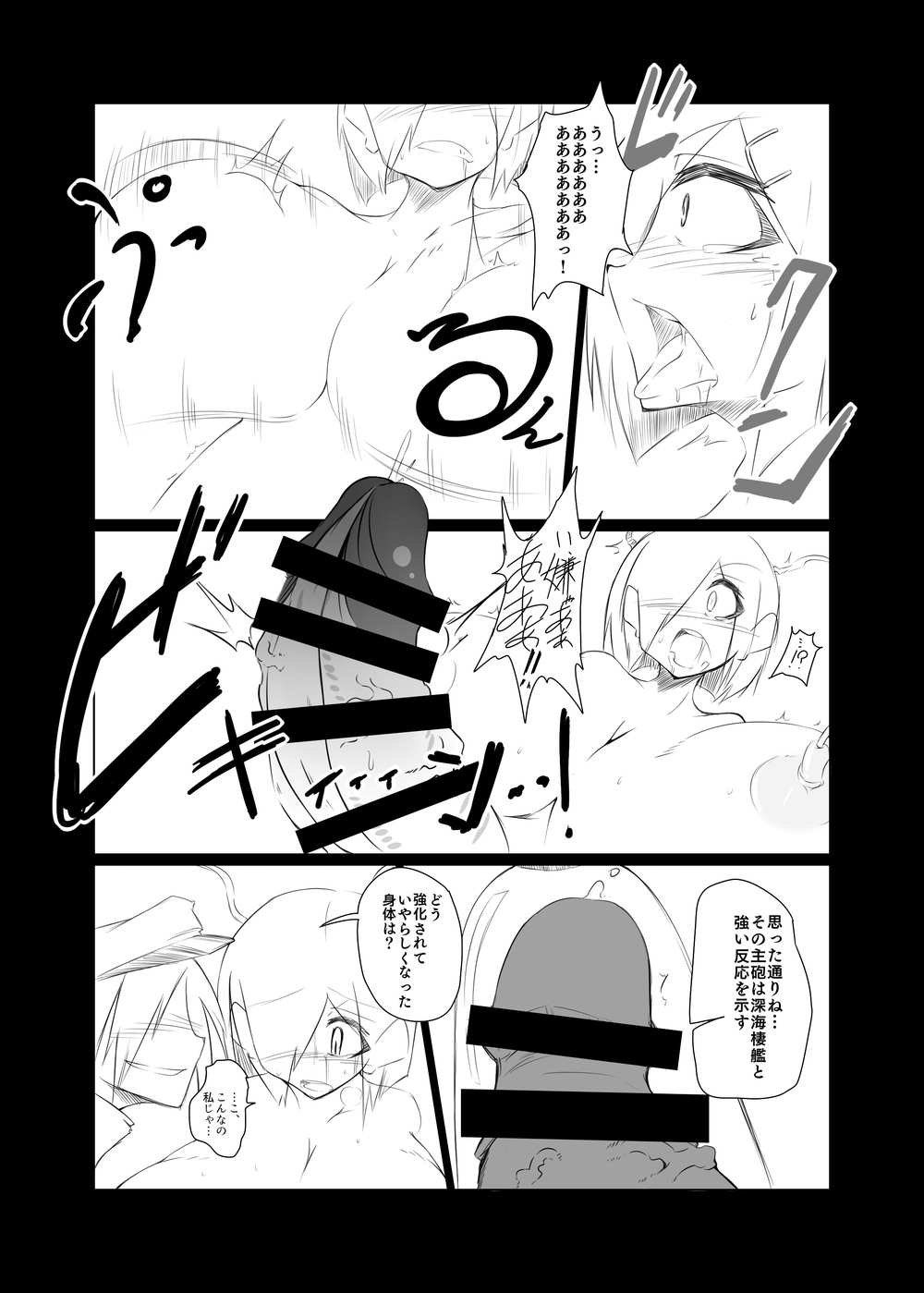 hmkz-chan no Shuhou o Kaishuu suru Usui Hon page 8 full