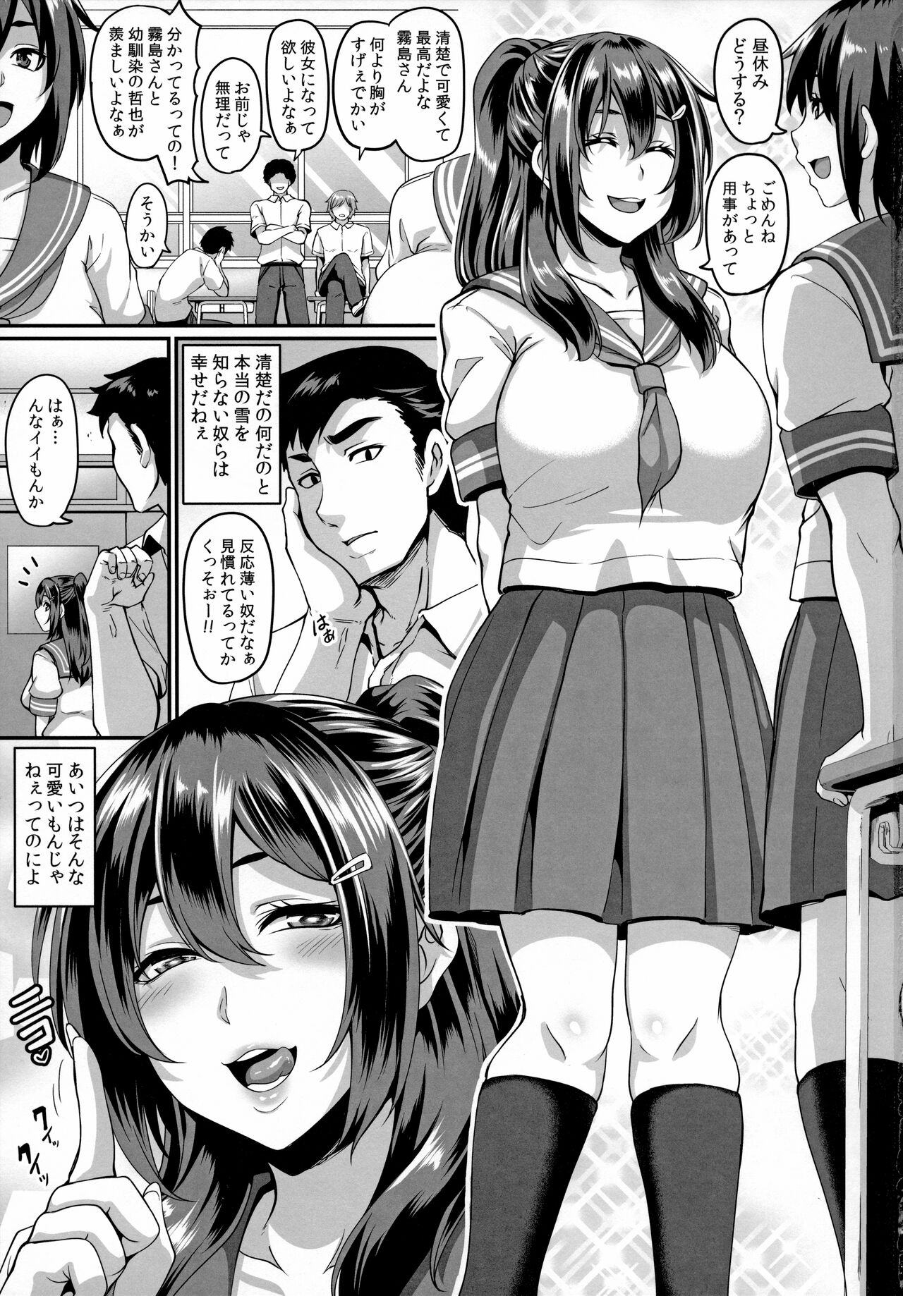 Dosukebe Osananajimi to Yarimakuri Hamemakuri Sex Zanmai page 2 full