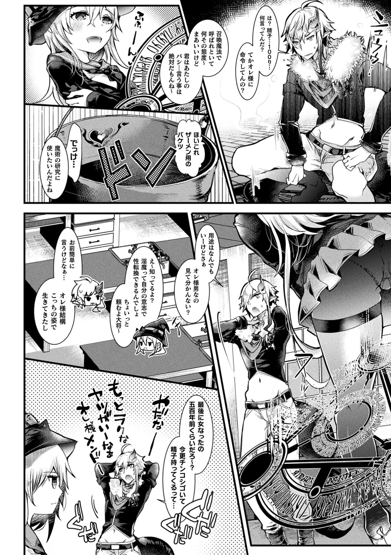 Meshimase! Fuwa Puni Ecchi page 6 full