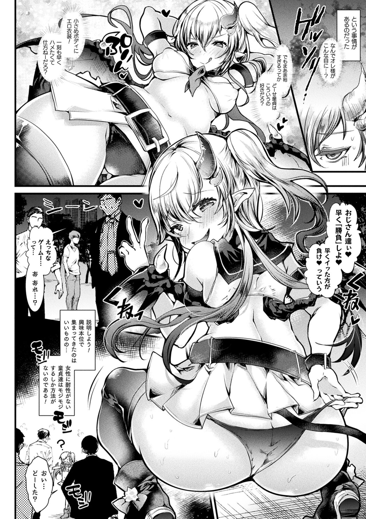 Meshimase! Fuwa Puni Ecchi page 8 full
