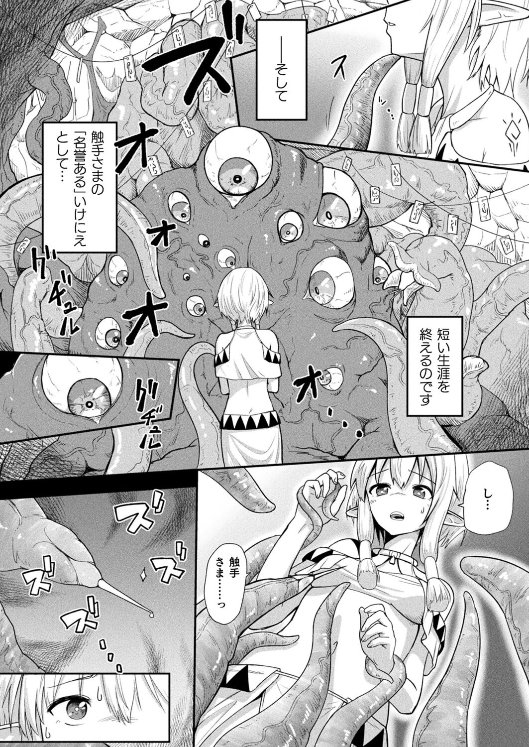 Comic Unreal Plus Vol. 5 page 6 full