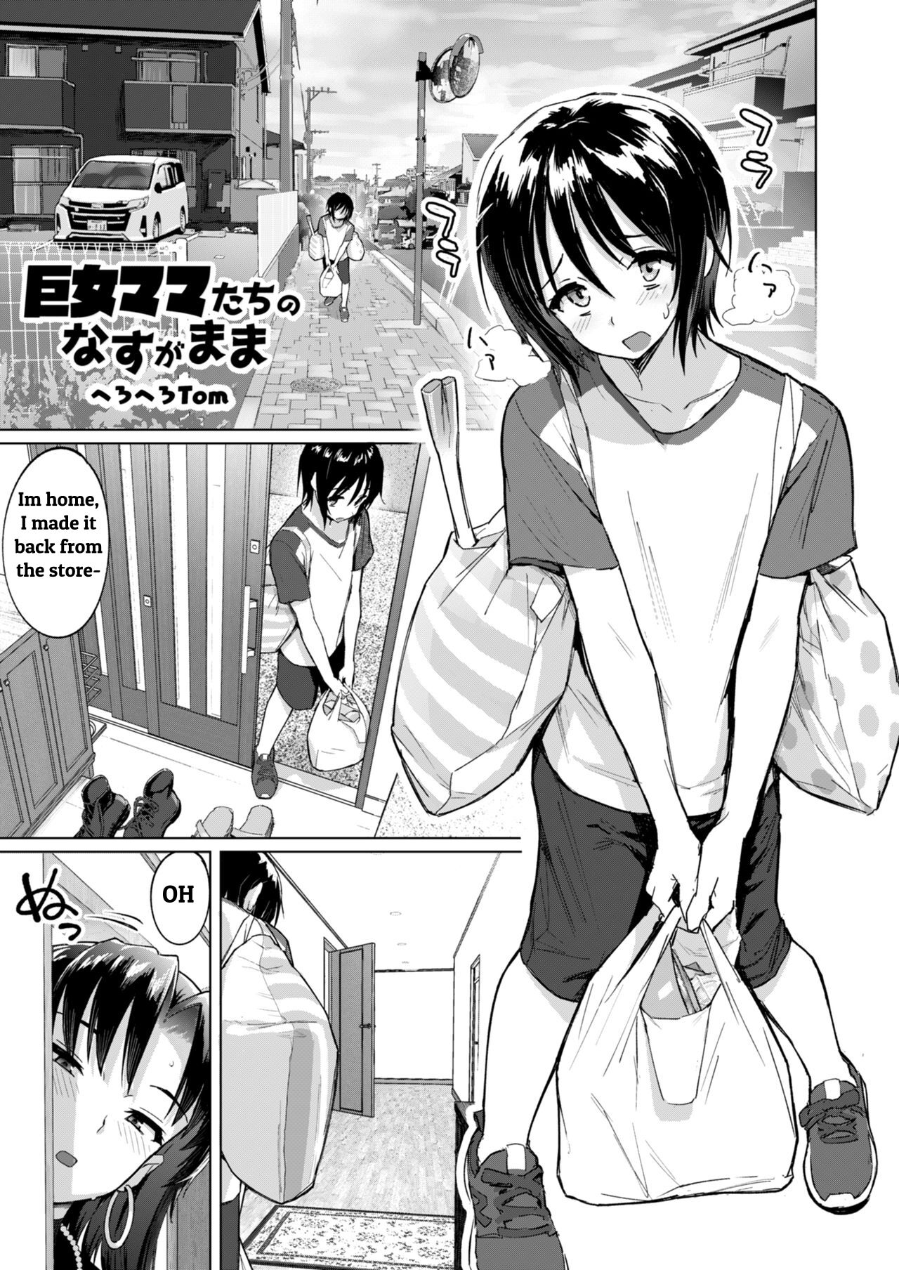 Kyojo Mama-Tachi no Nasu ga Mama | At the Mercy of Giant Mamas page 2 full