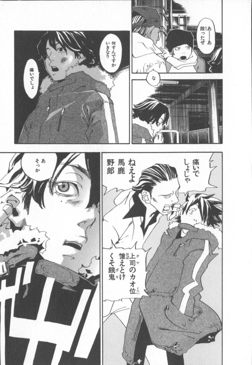 The Yellow Hearts 1 page 10 full