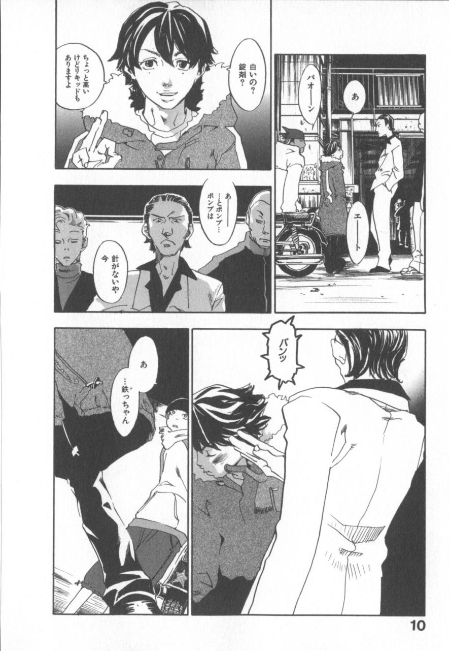 The Yellow Hearts 1 page 9 full