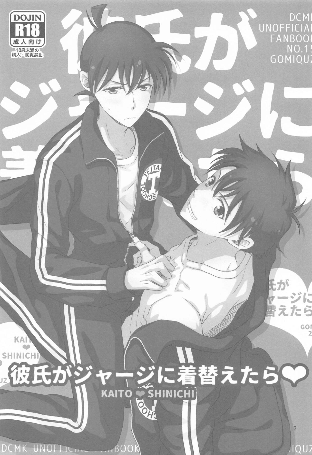 Kareshi ga Jersey ni Kigaetara page 2 full