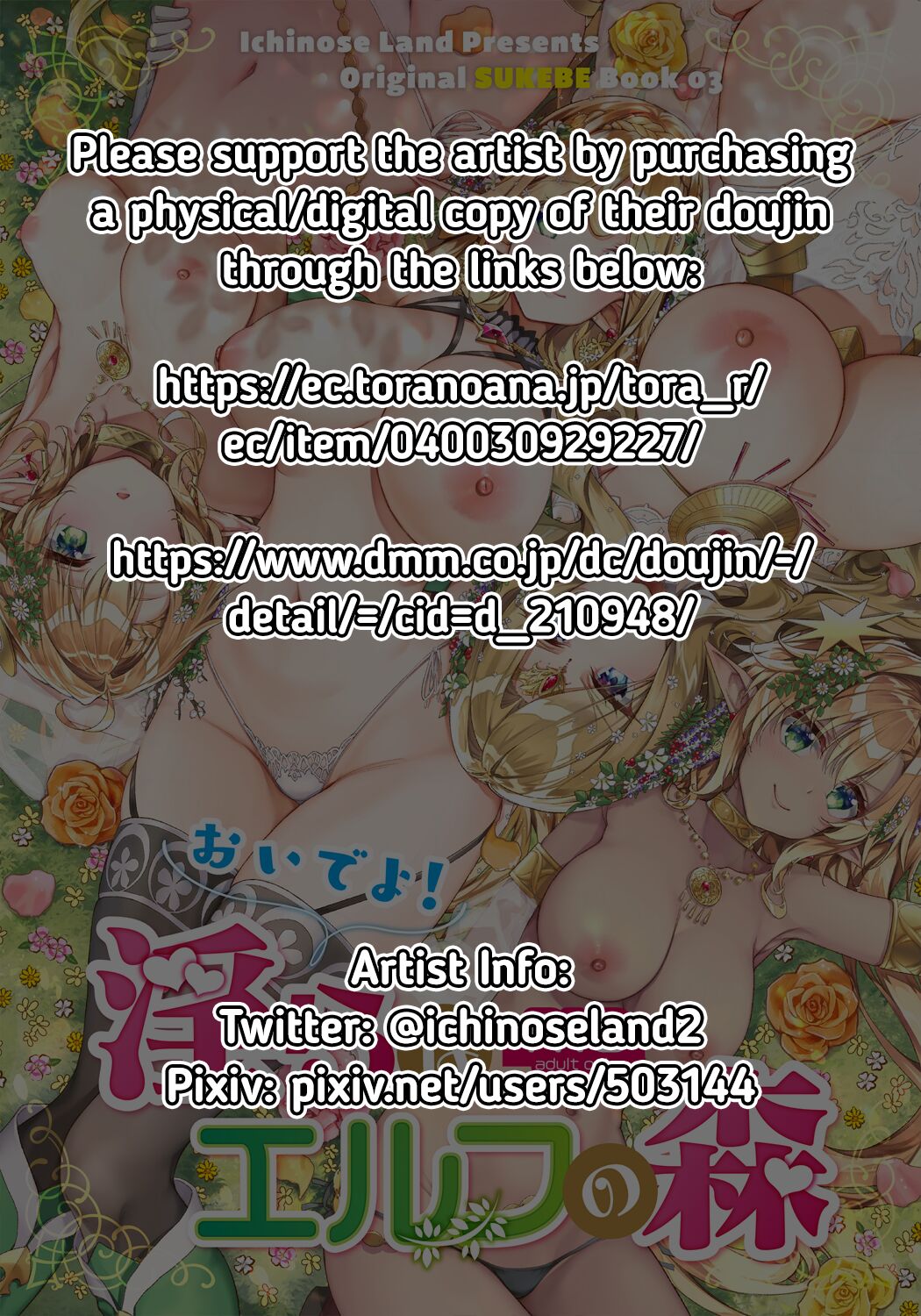 Oideyo! Midarana Elf no Mori | Come to the Forest of the Lewd Elves! page 2 full