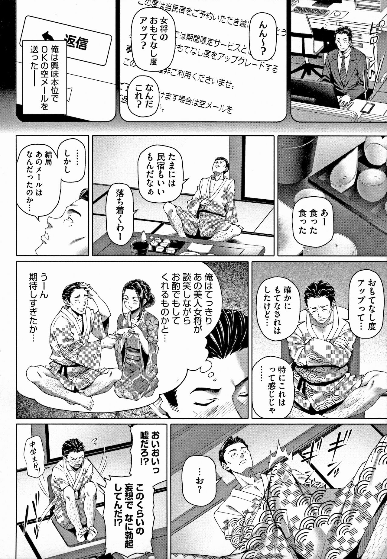 Yarashii Oku-san page 6 full