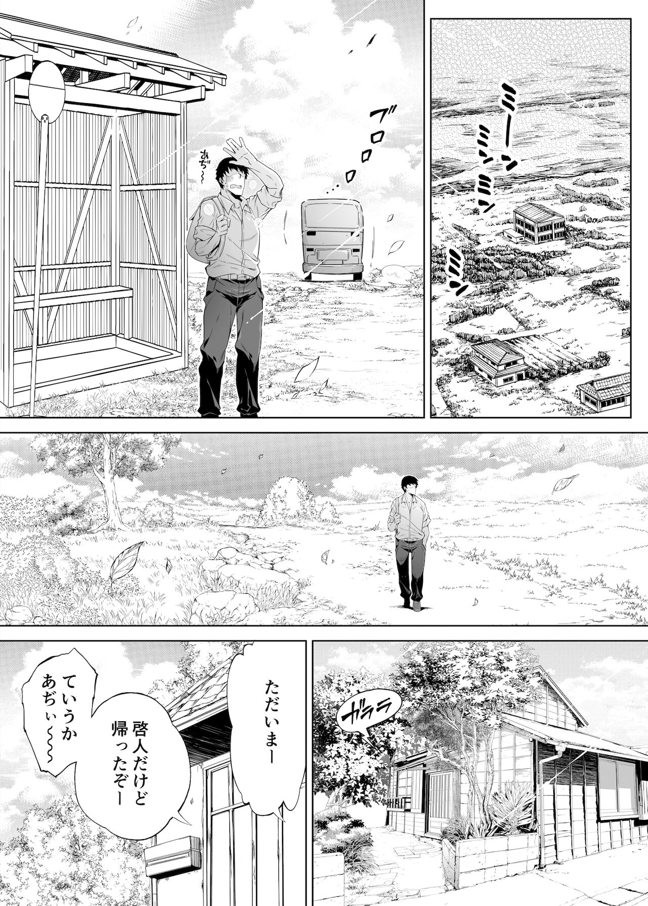 Natsu no Yari Naoshi -Inaka to Hanare to Bijin Shimai- page 10 full