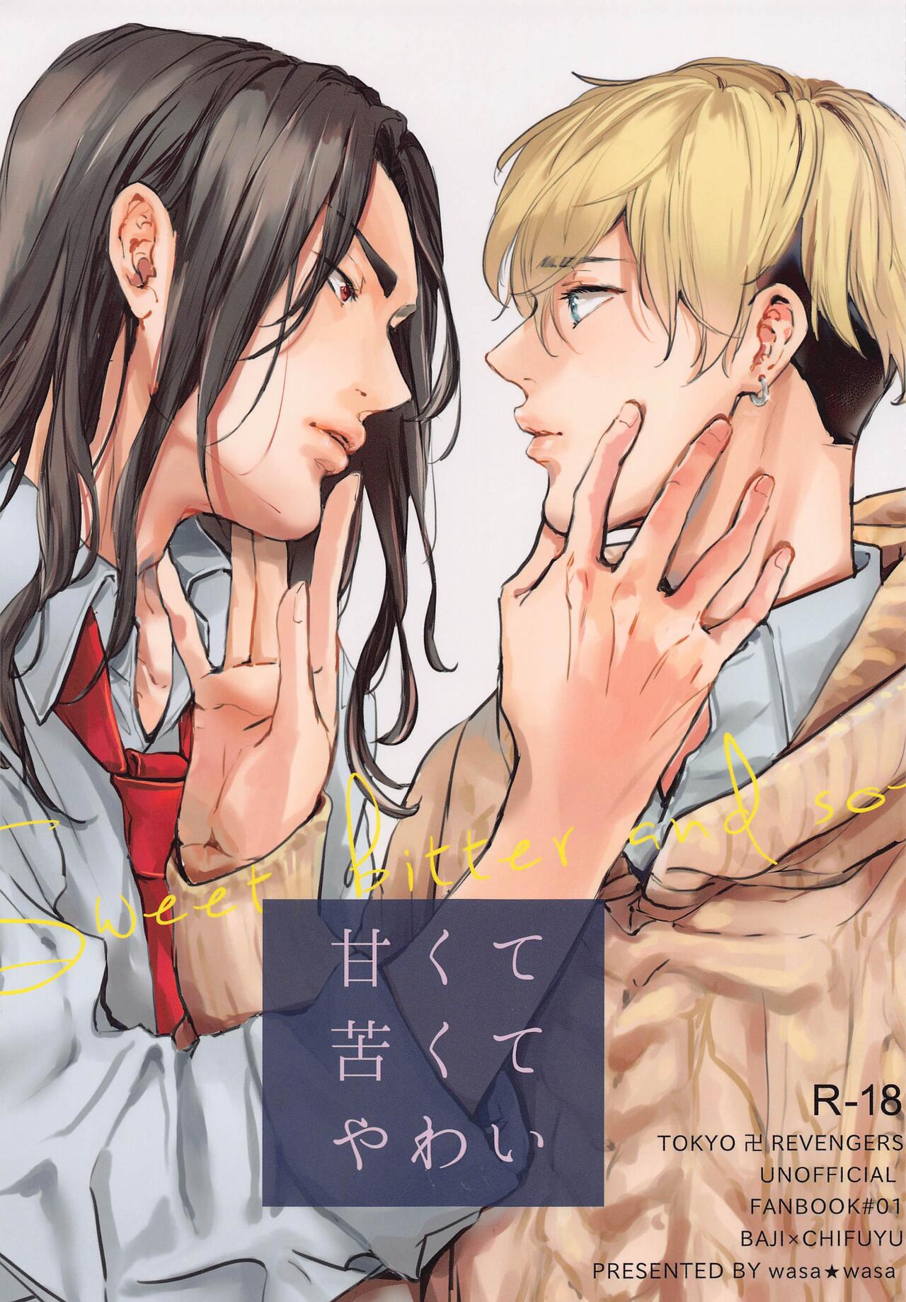 Amakute Nigakute Yawai page 1 full