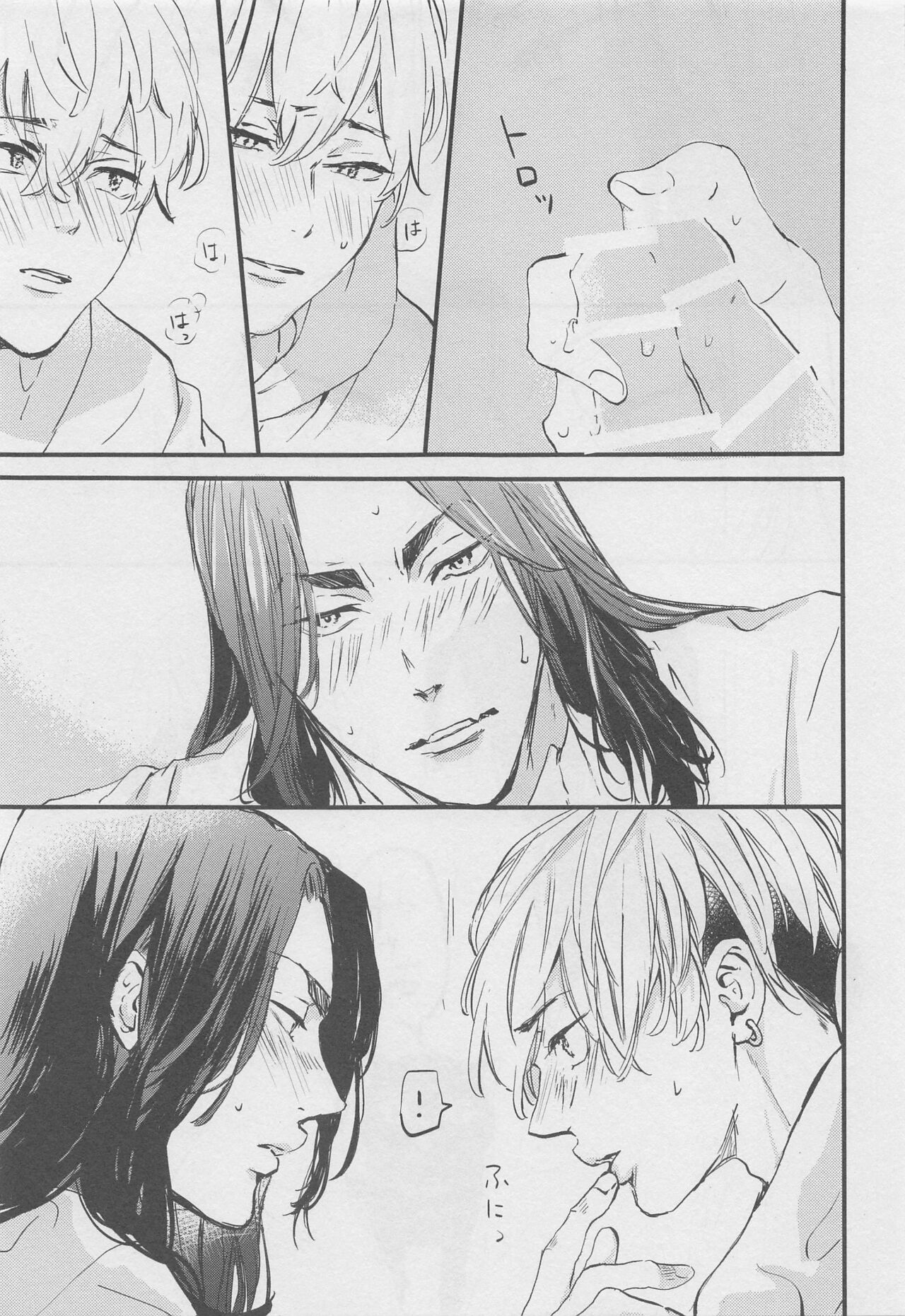 Amakute Nigakute Yawai page 10 full