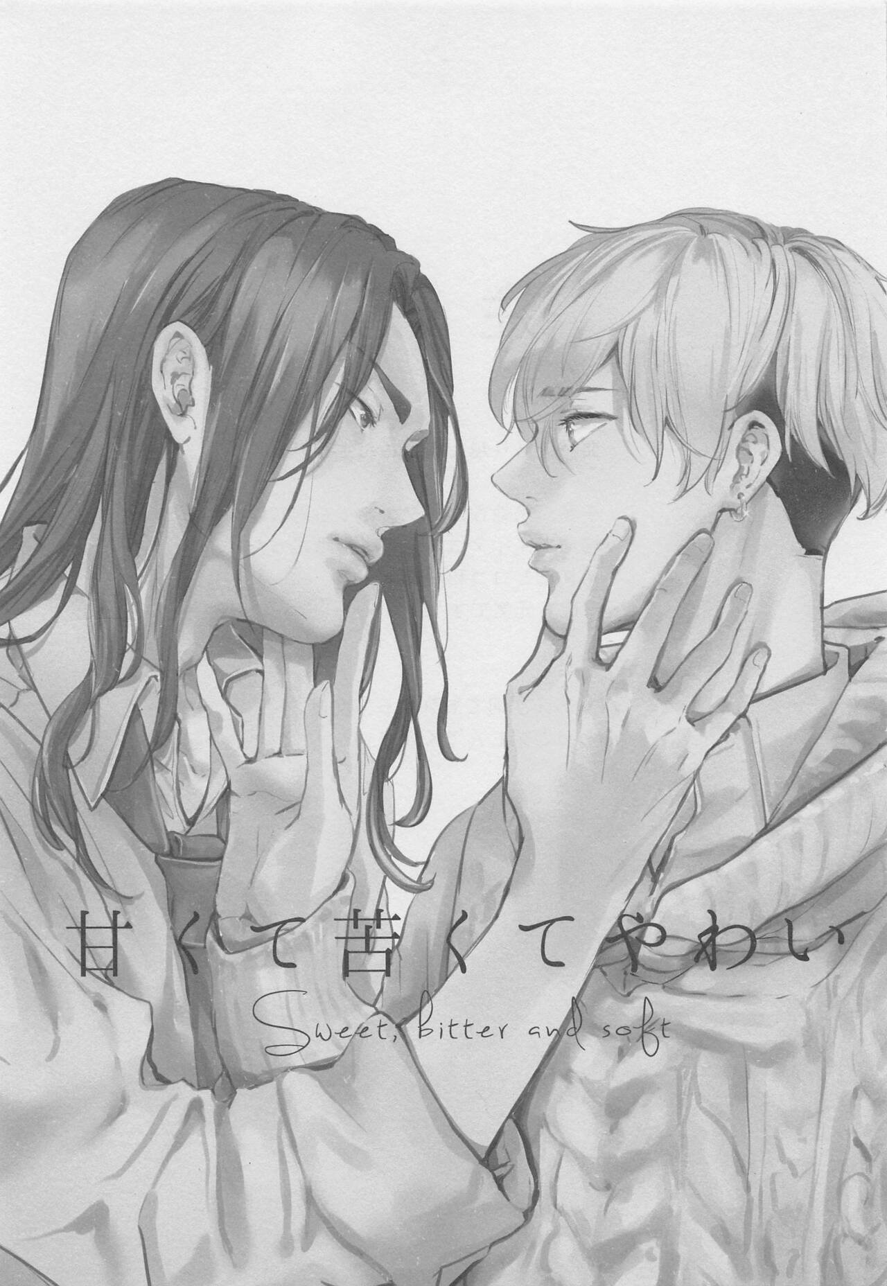 Amakute Nigakute Yawai page 2 full