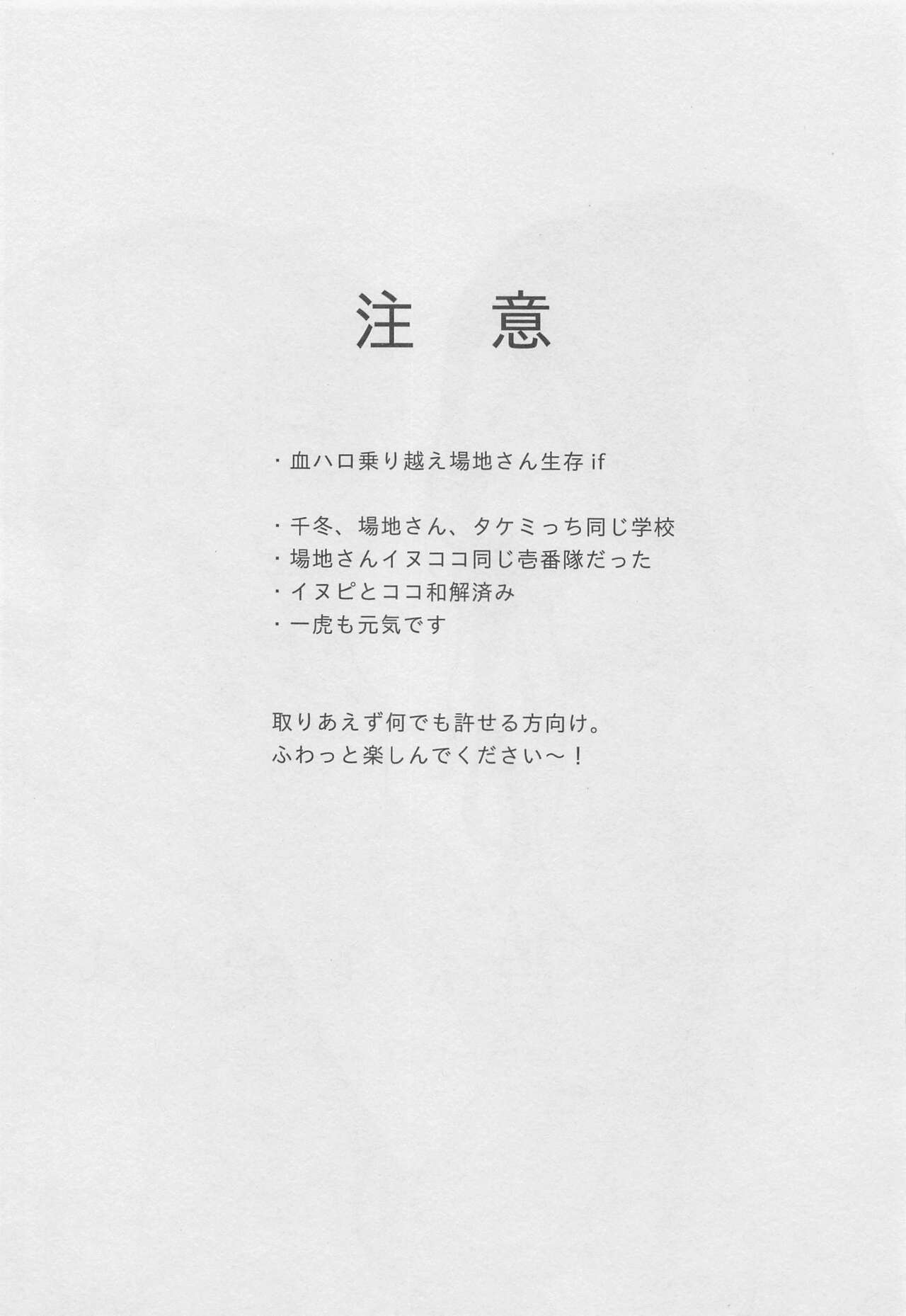 Amakute Nigakute Yawai page 3 full