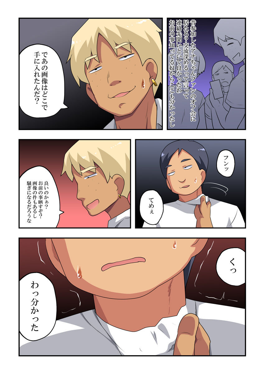 Namanushi-chan wa Ayaui! 3 page 3 full