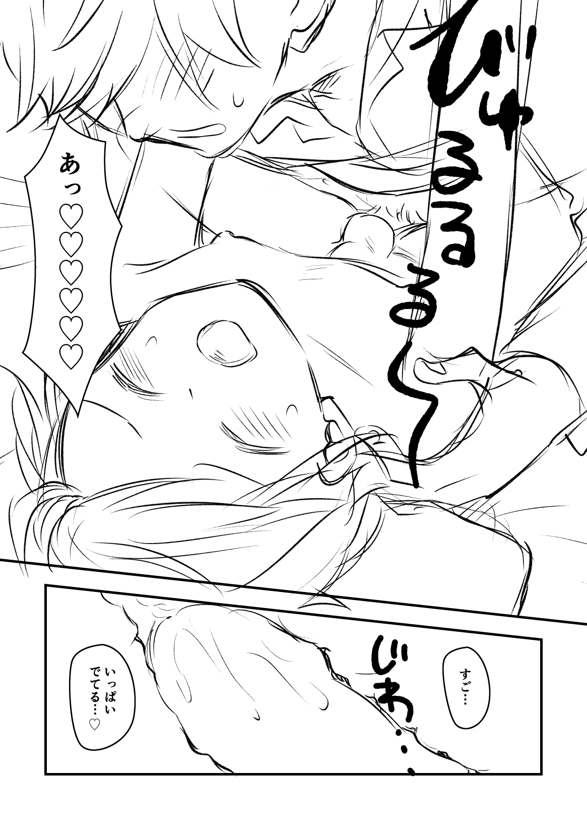 Seishi Kanri wo Kateikyoushi-saki no Seito ni Sareteru page 10 full