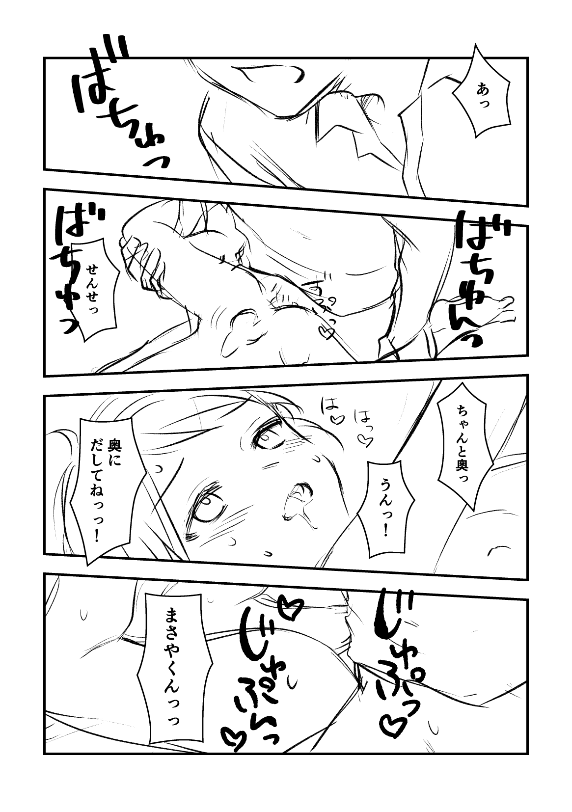 Seishi Kanri wo Kateikyoushi-saki no Seito ni Sareteru page 9 full