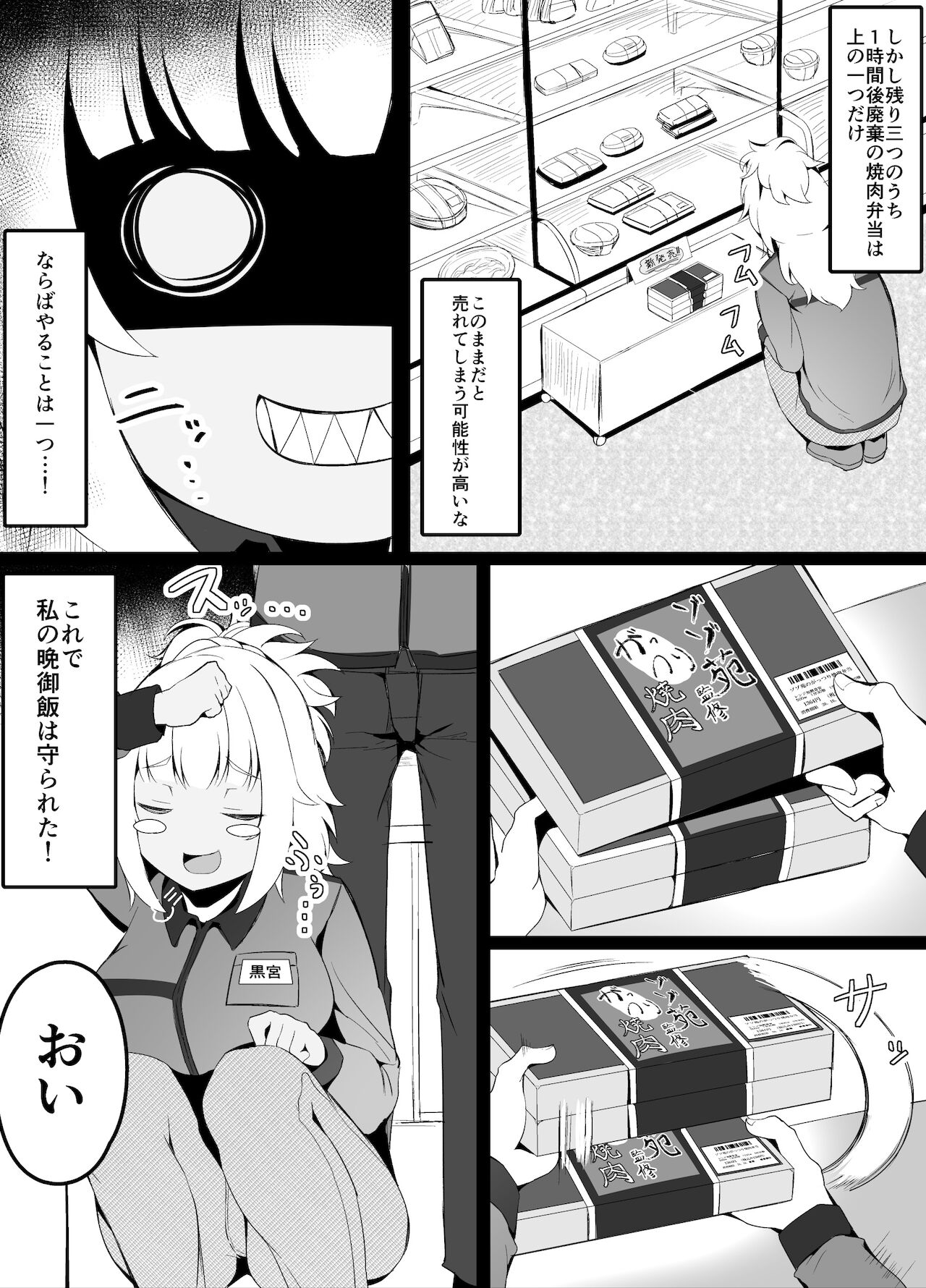 Conveni Gal Tenin-chan Oshioki page 2 full