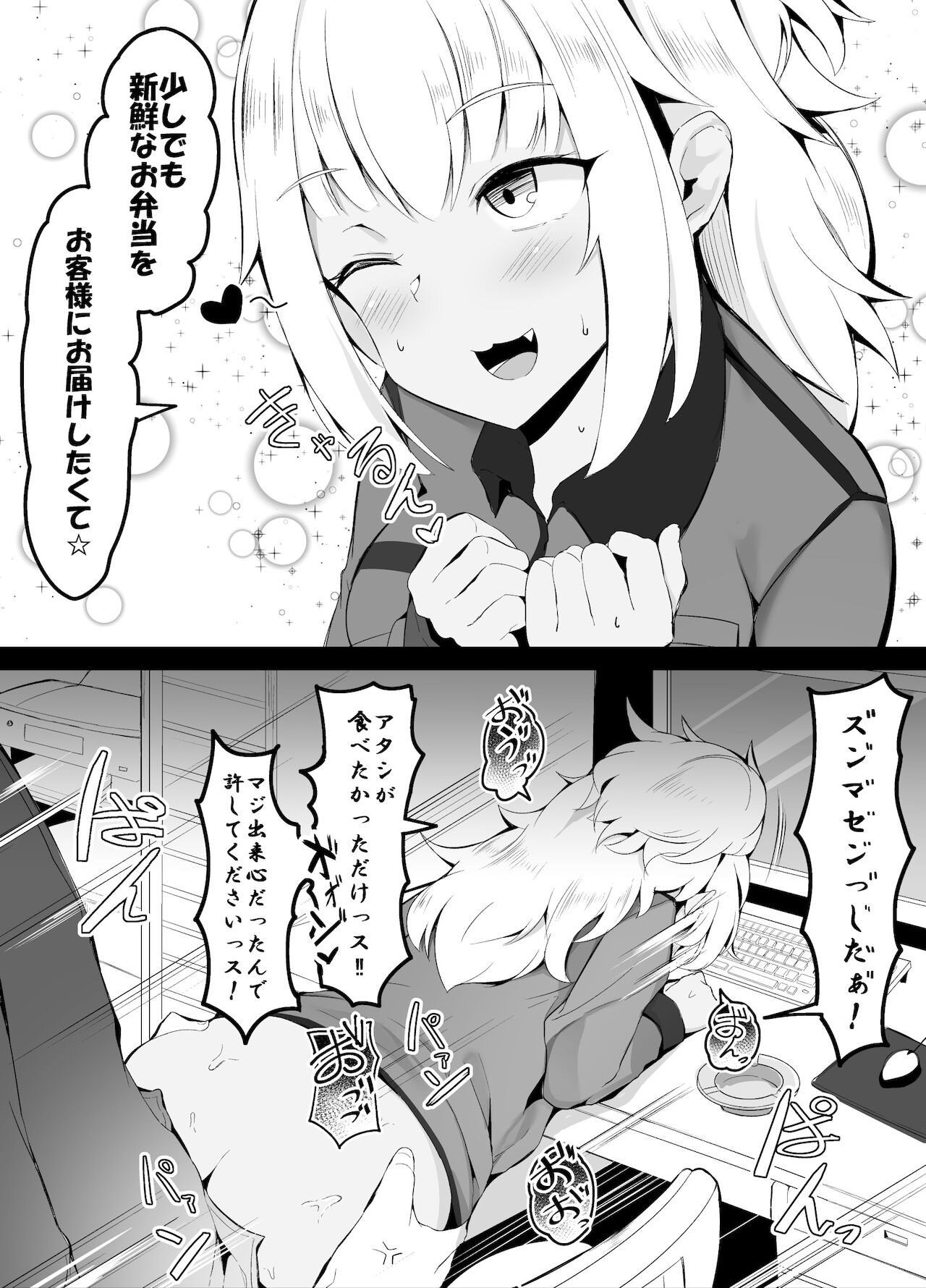 Conveni Gal Tenin-chan Oshioki page 4 full