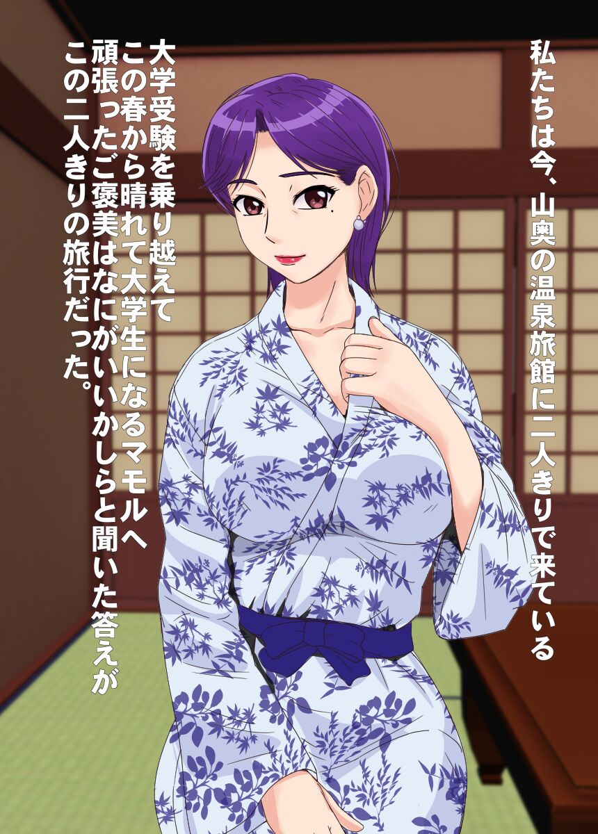 Toshi no sa Couple Dashi Onsen Ryokou page 4 full