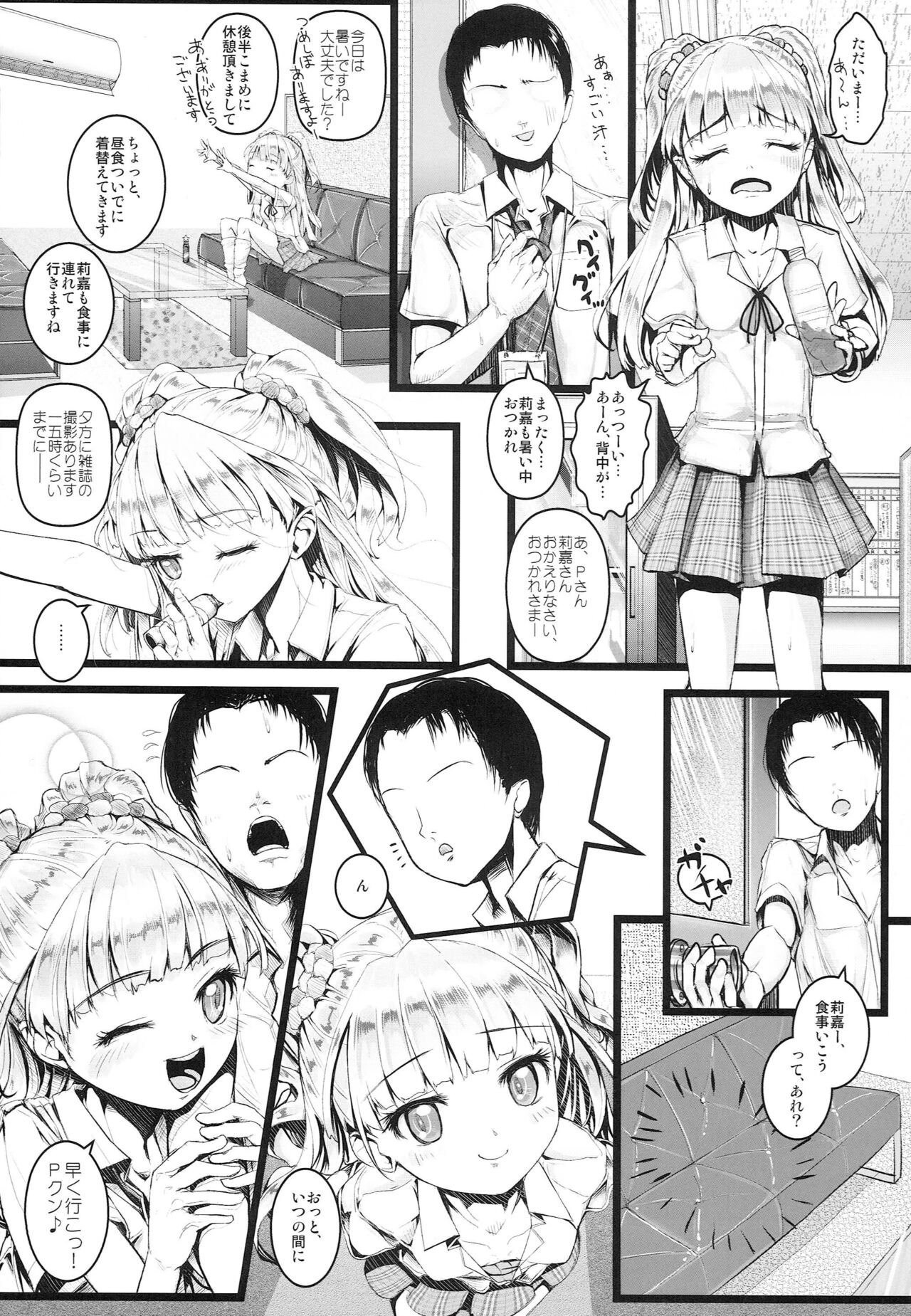 JC Rika no, Koisuru Kimochi page 2 full