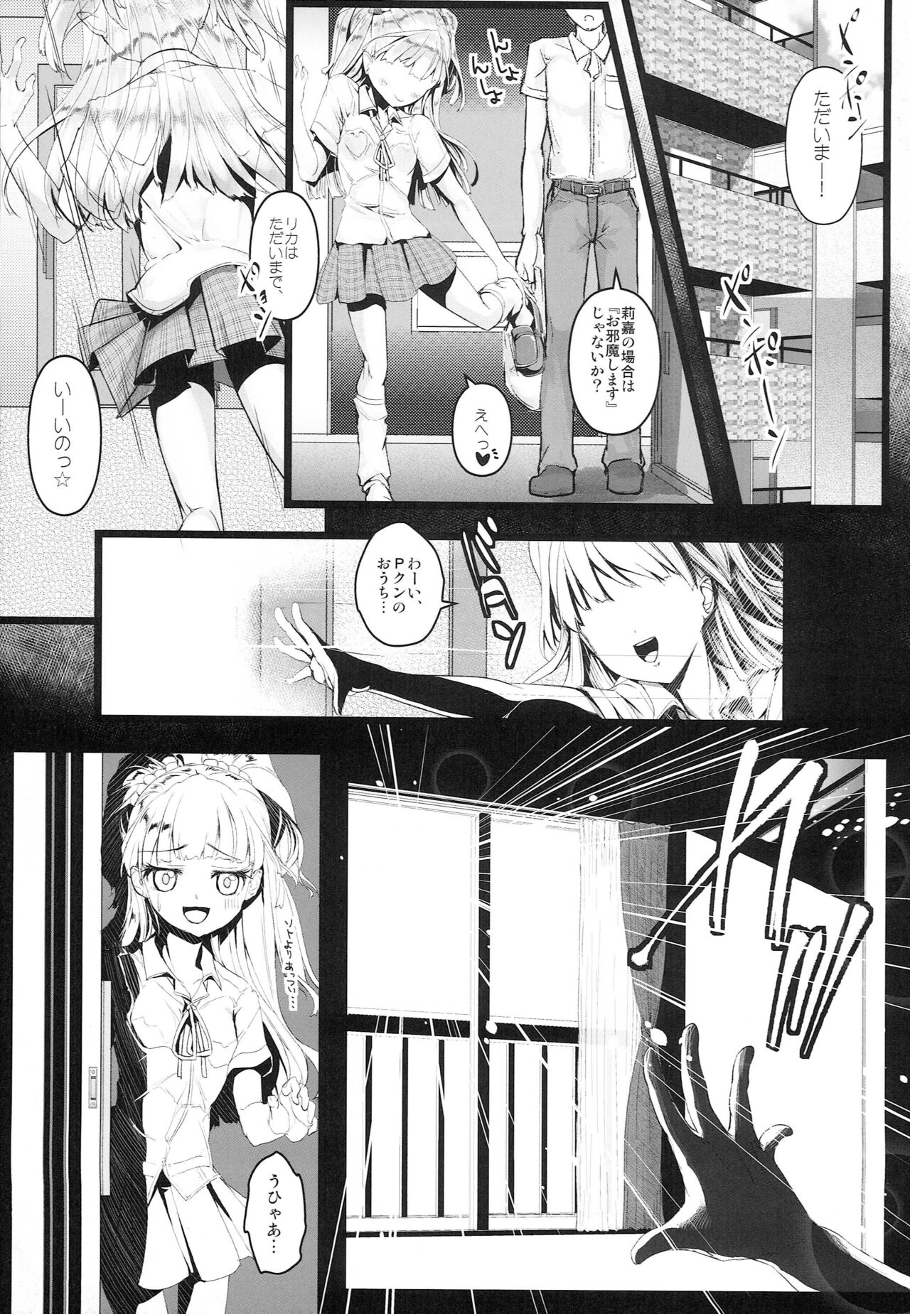 JC Rika no, Koisuru Kimochi page 4 full