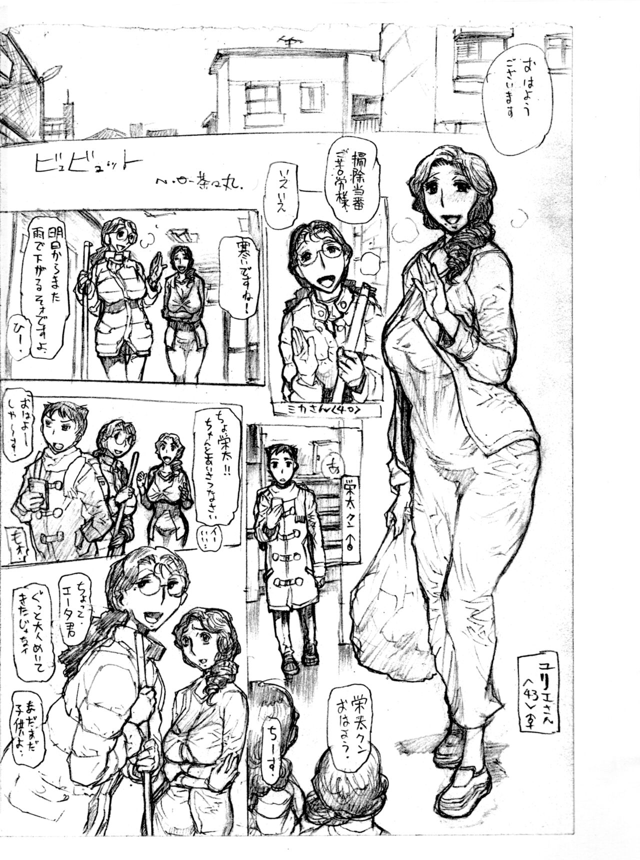 Byubyutto page 3 full