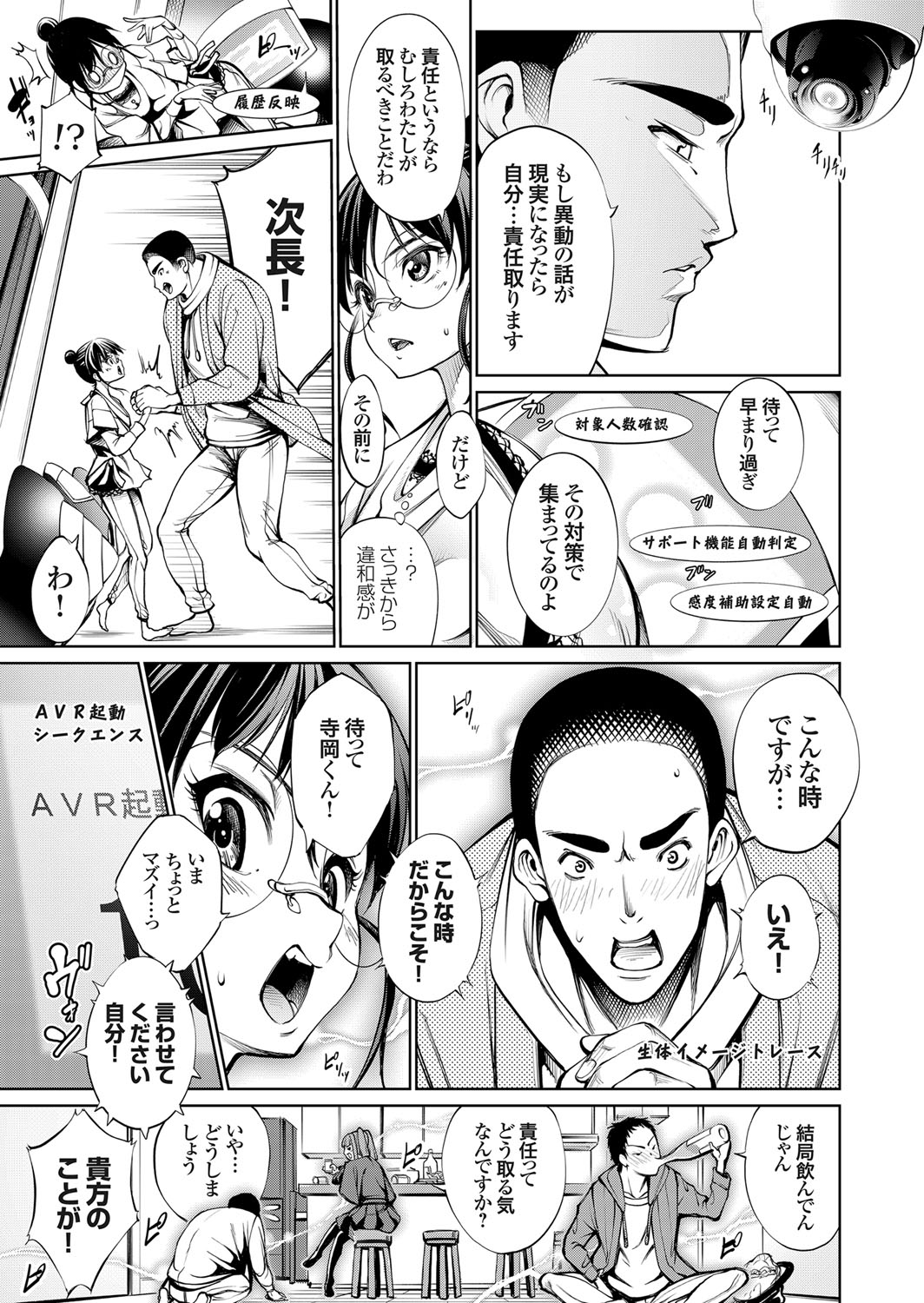 COMIC Grape Vol. 101 page 10 full