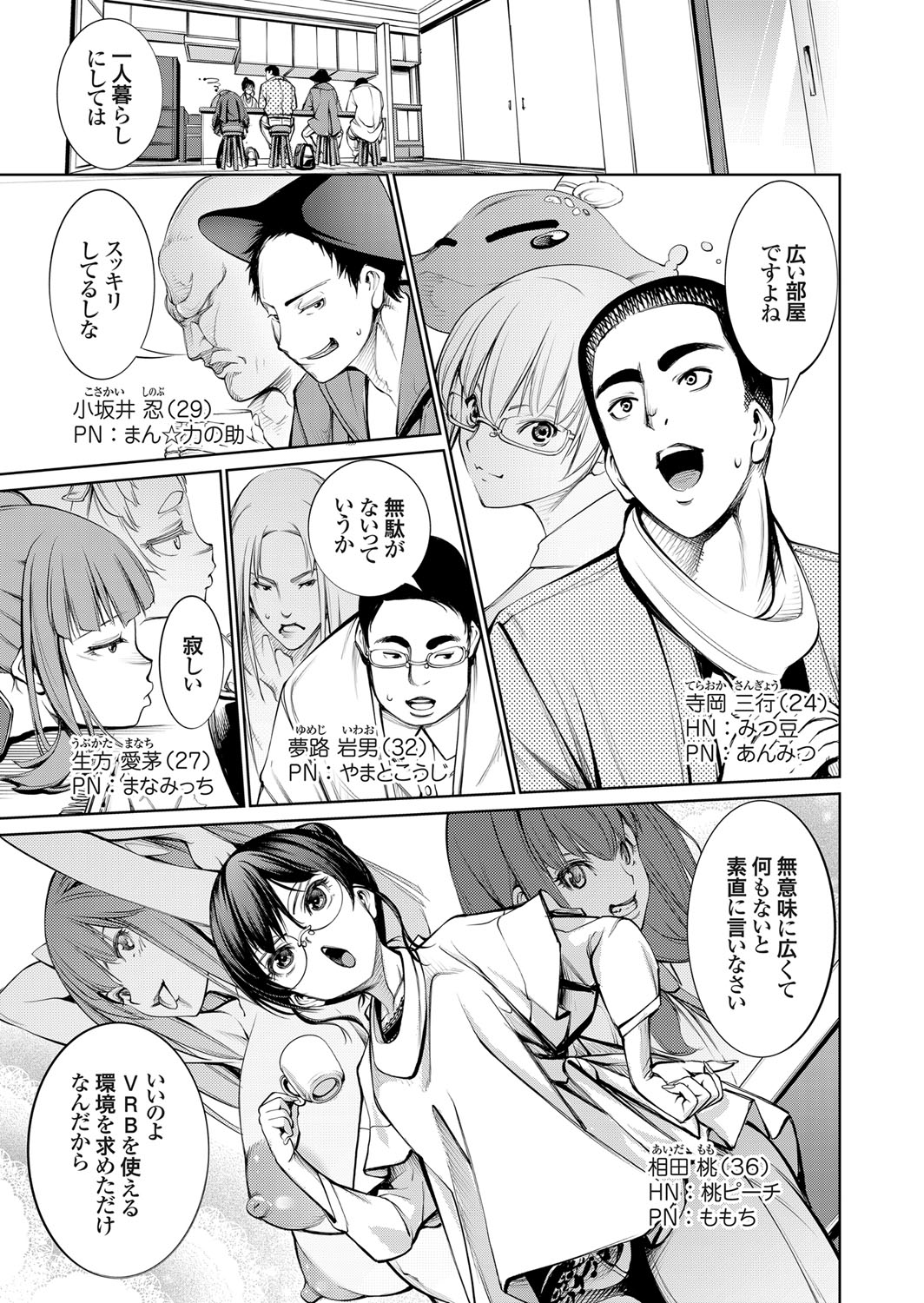 COMIC Grape Vol. 101 page 6 full