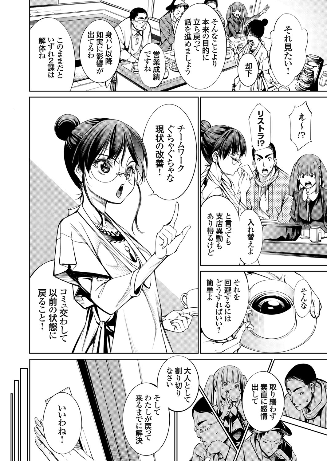 COMIC Grape Vol. 101 page 7 full