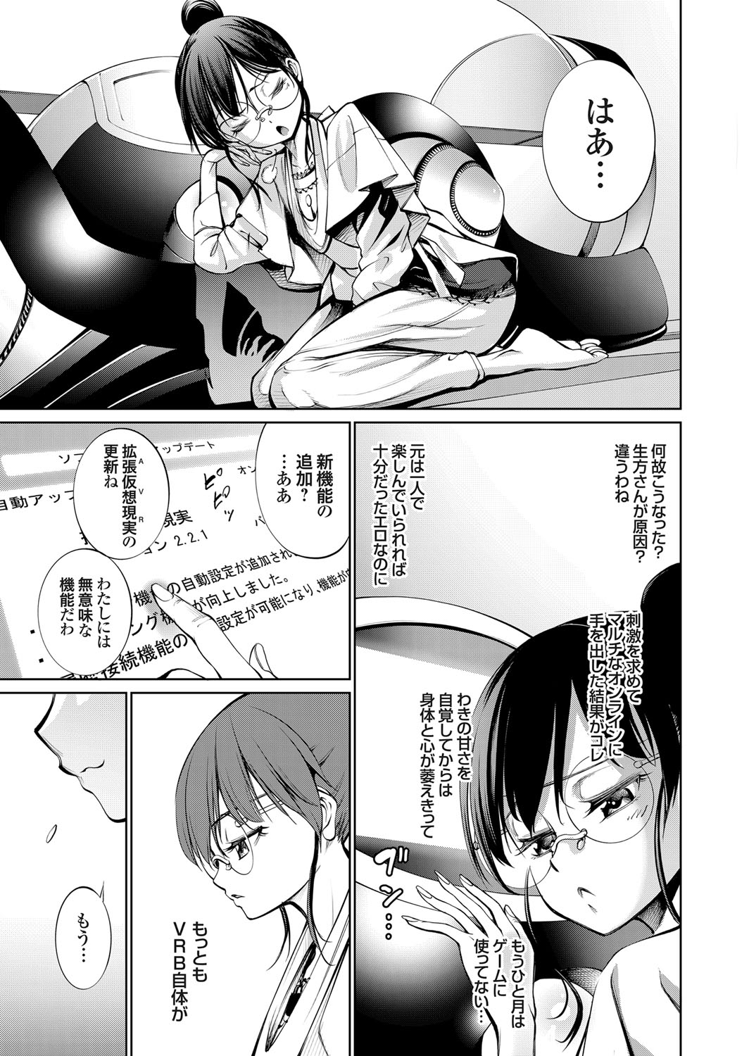 COMIC Grape Vol. 101 page 8 full