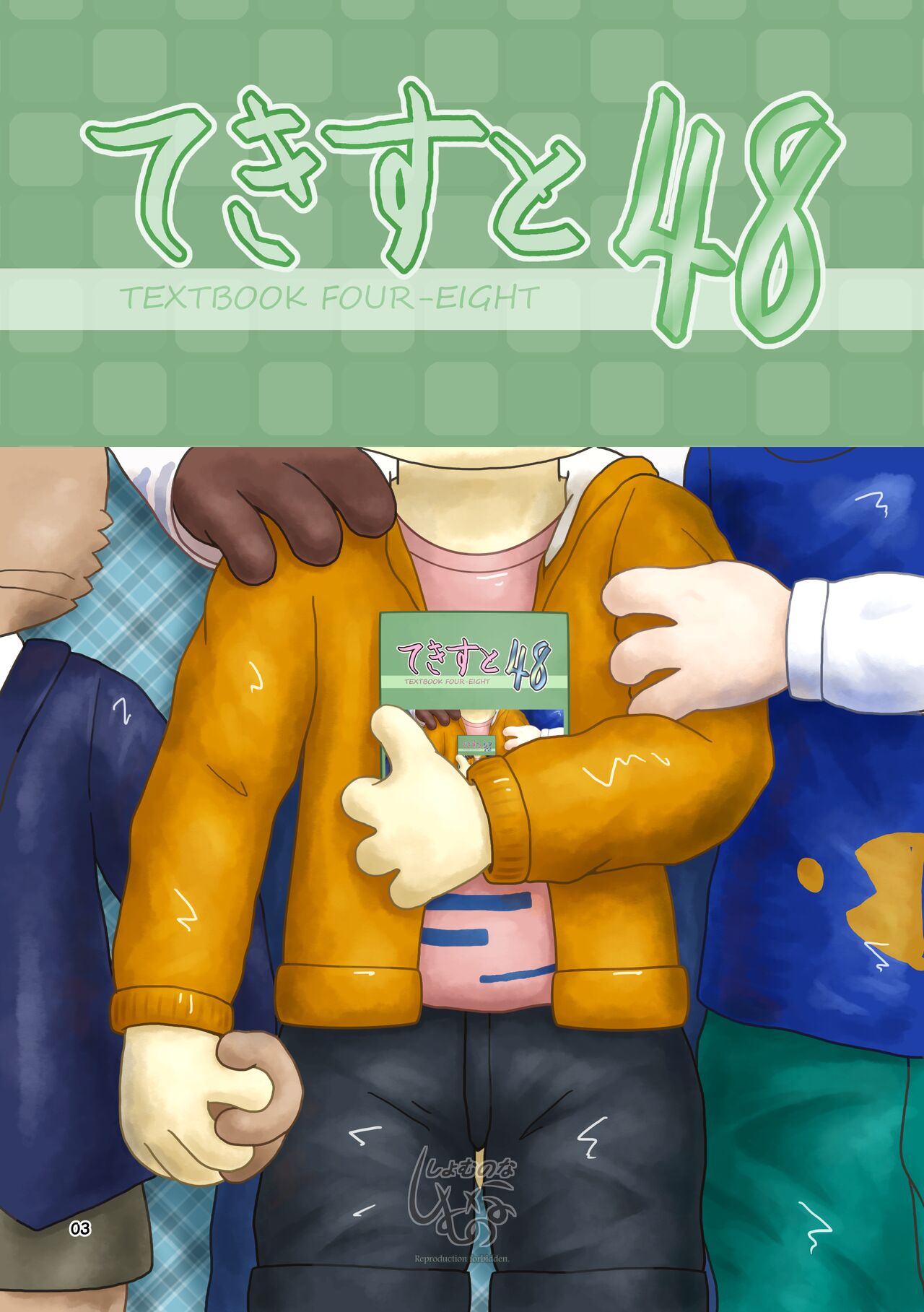 Text 48 - Textbook Four-Eight page 3 full